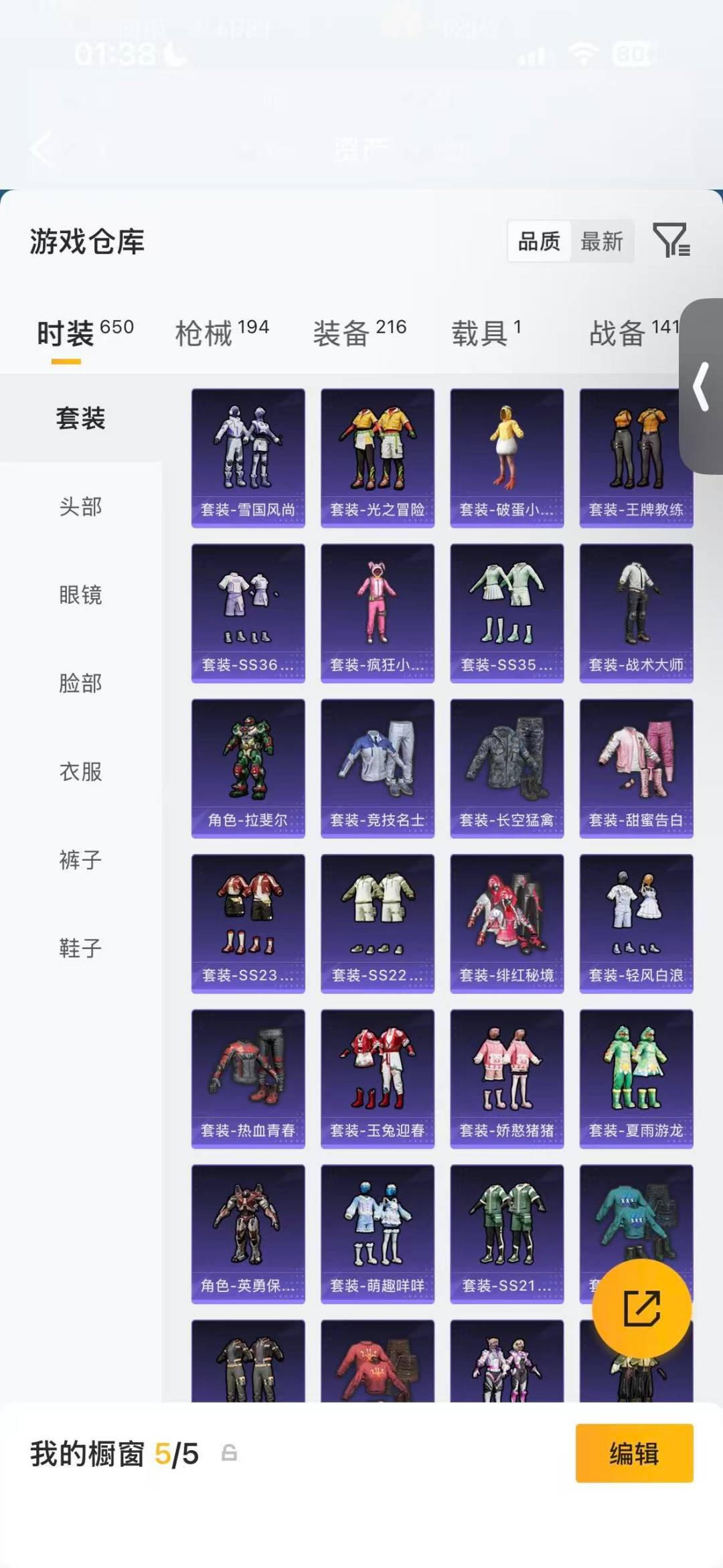 HPQM4156049和平精英账号详情图8