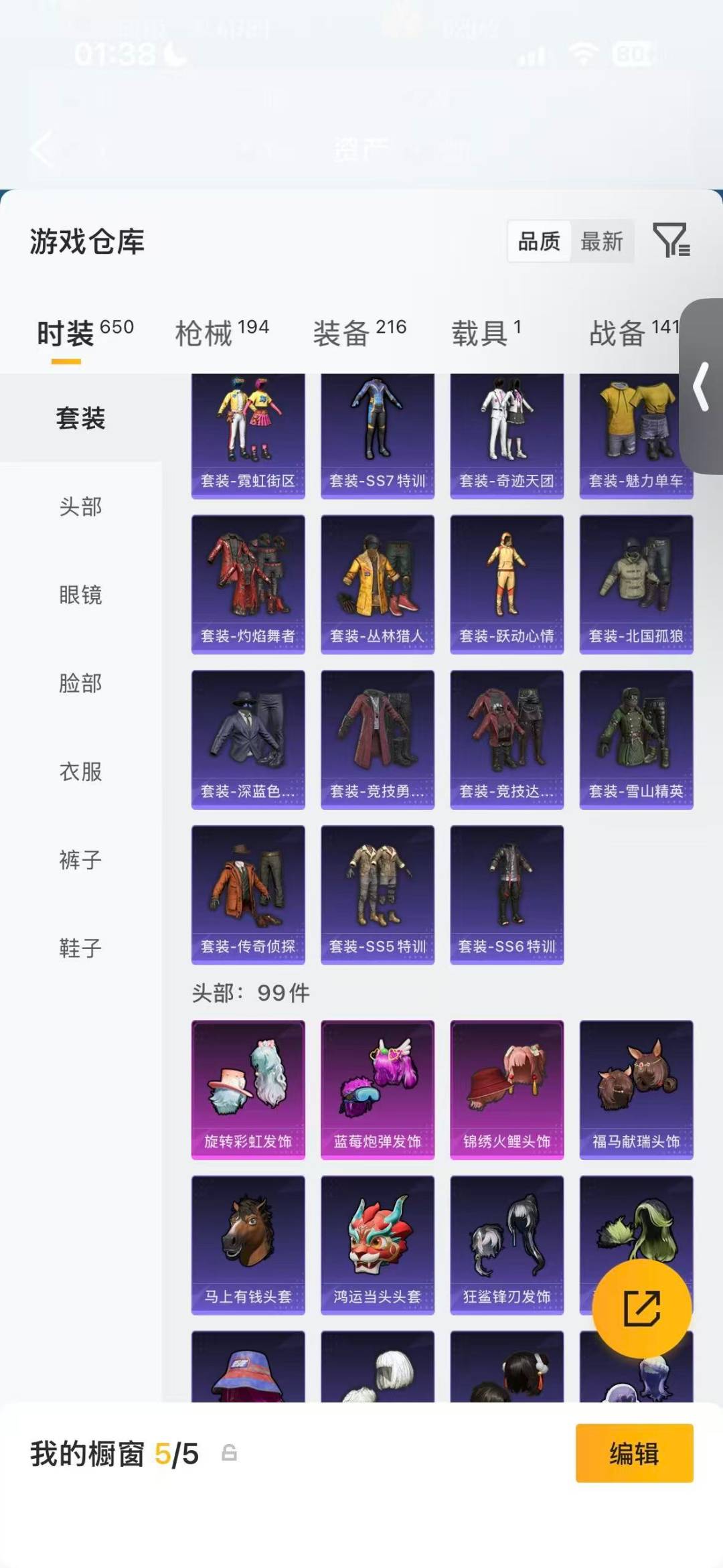 HPQM4156049和平精英账号详情图13