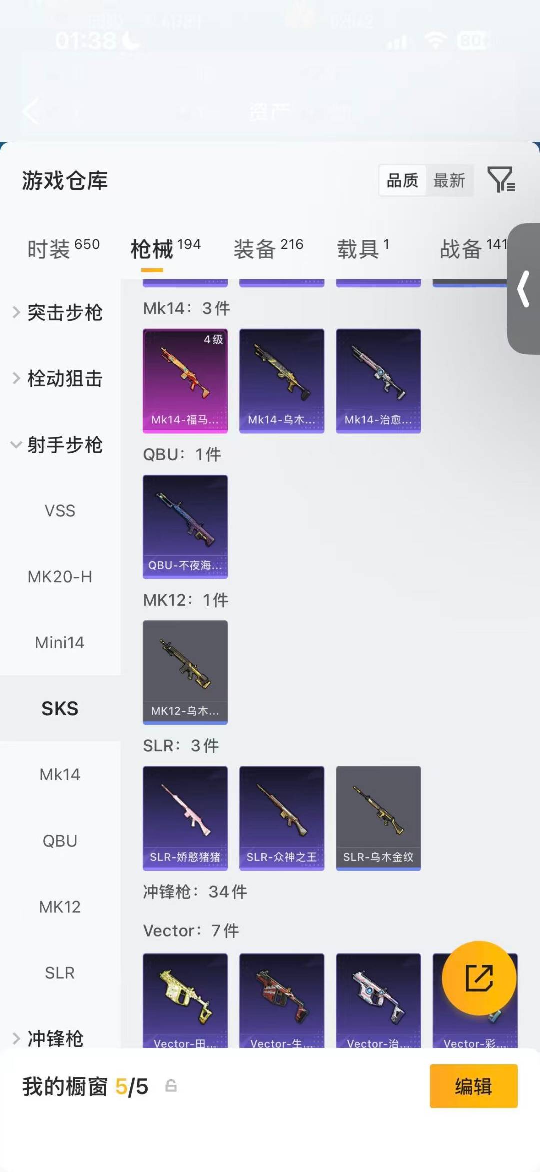 HPQM4156049和平精英账号详情图14