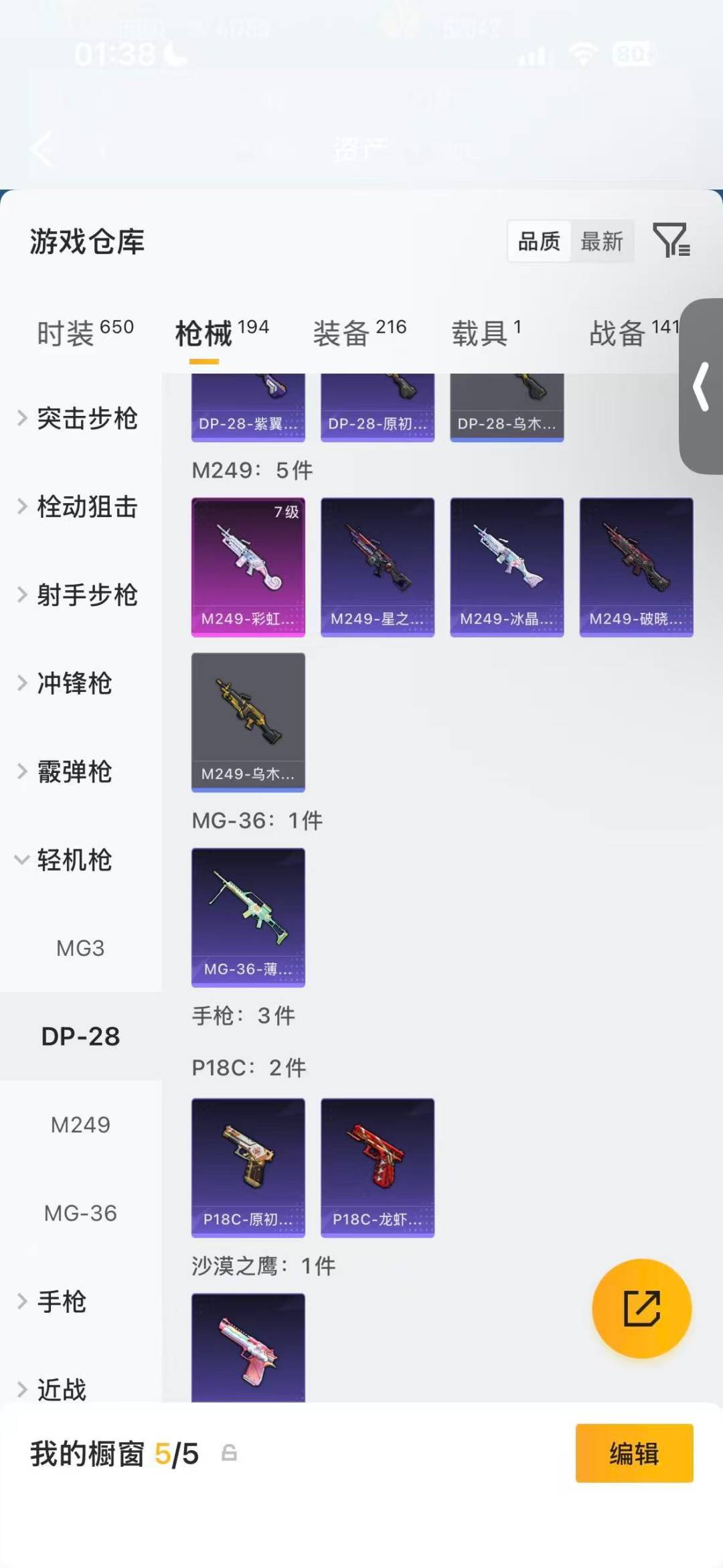 HPQM4156049和平精英账号详情图15