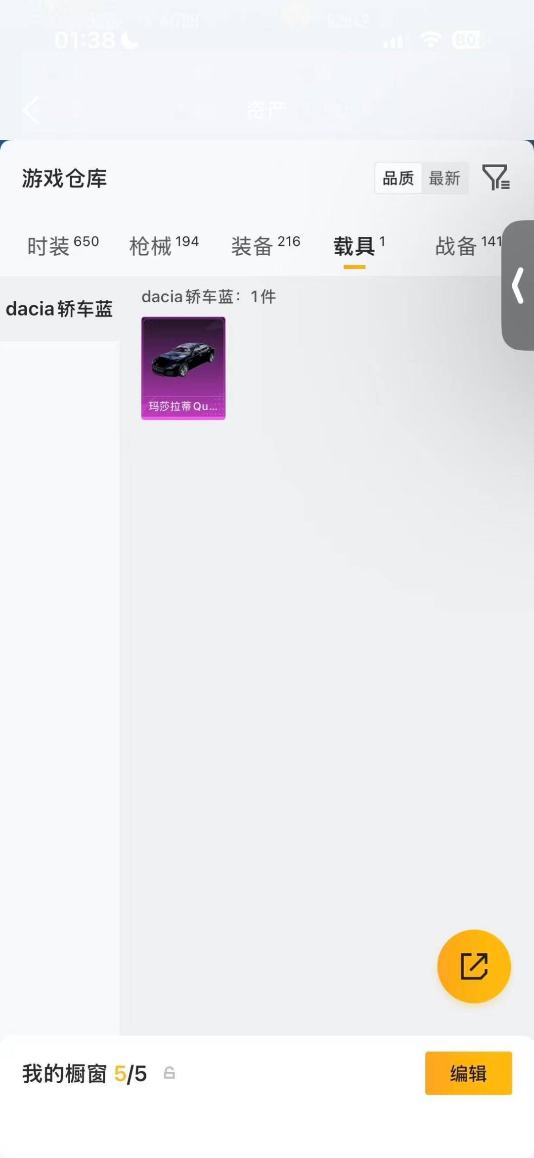 HPQM4156049和平精英账号详情图20