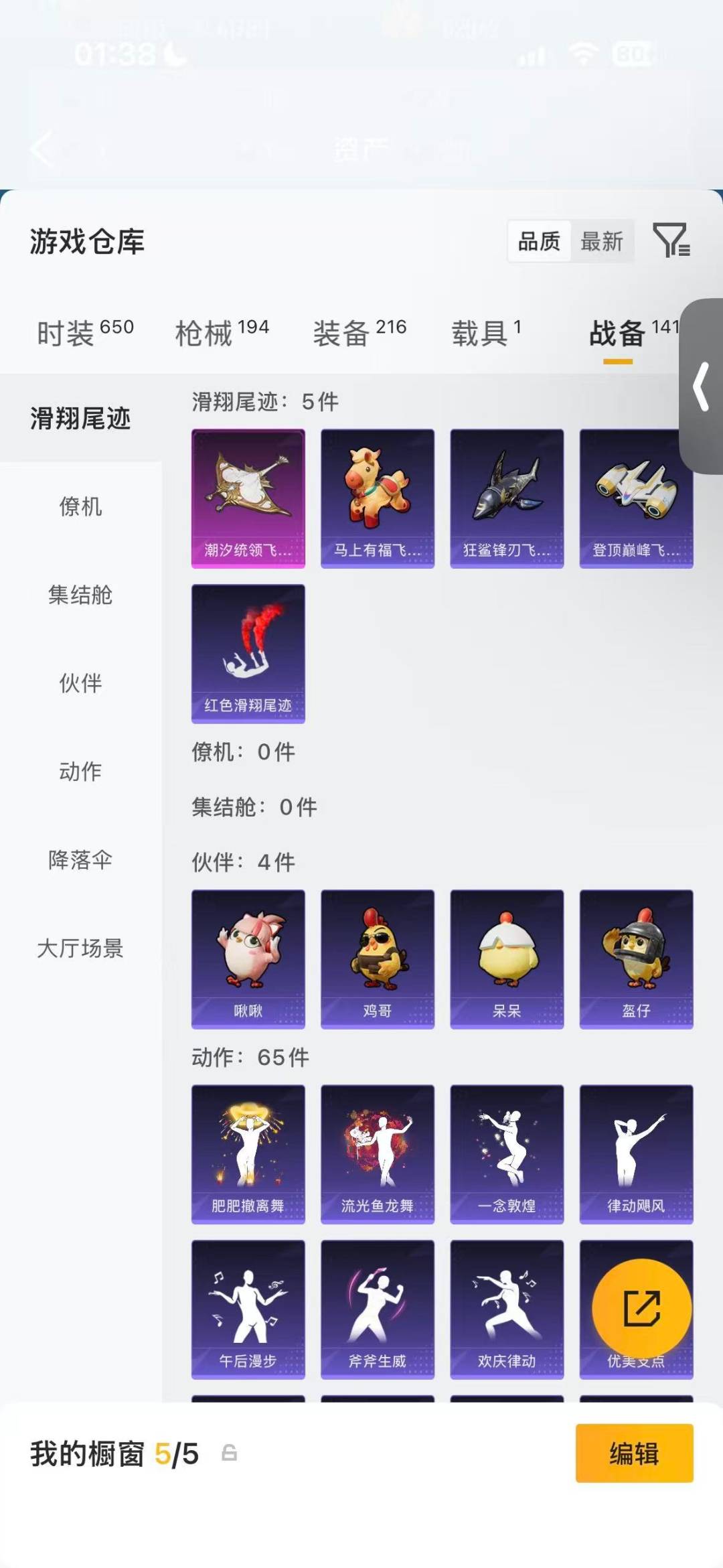 HPQM4156049和平精英账号详情图21