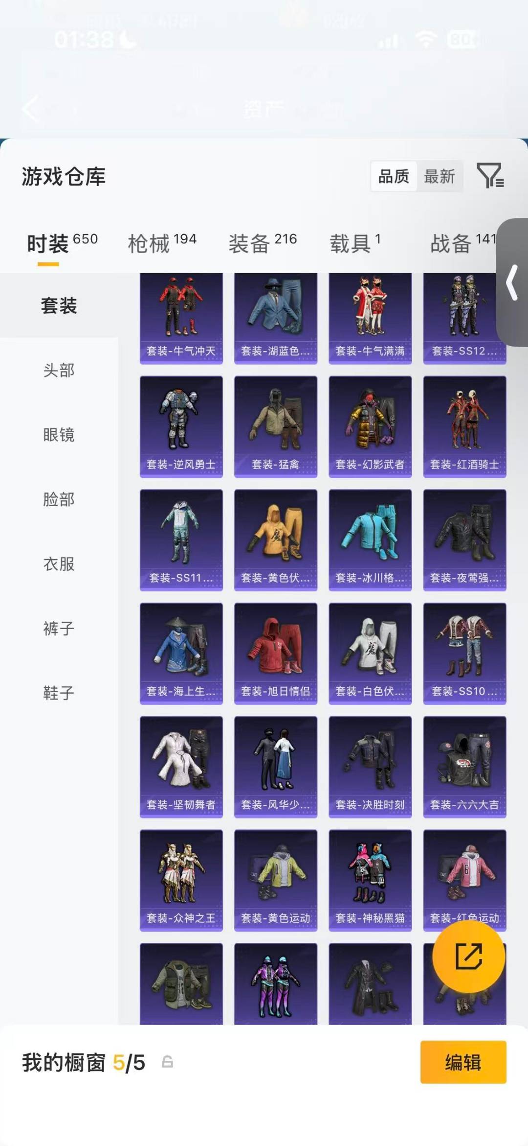 HPLX4178588和平精英账号详情图9