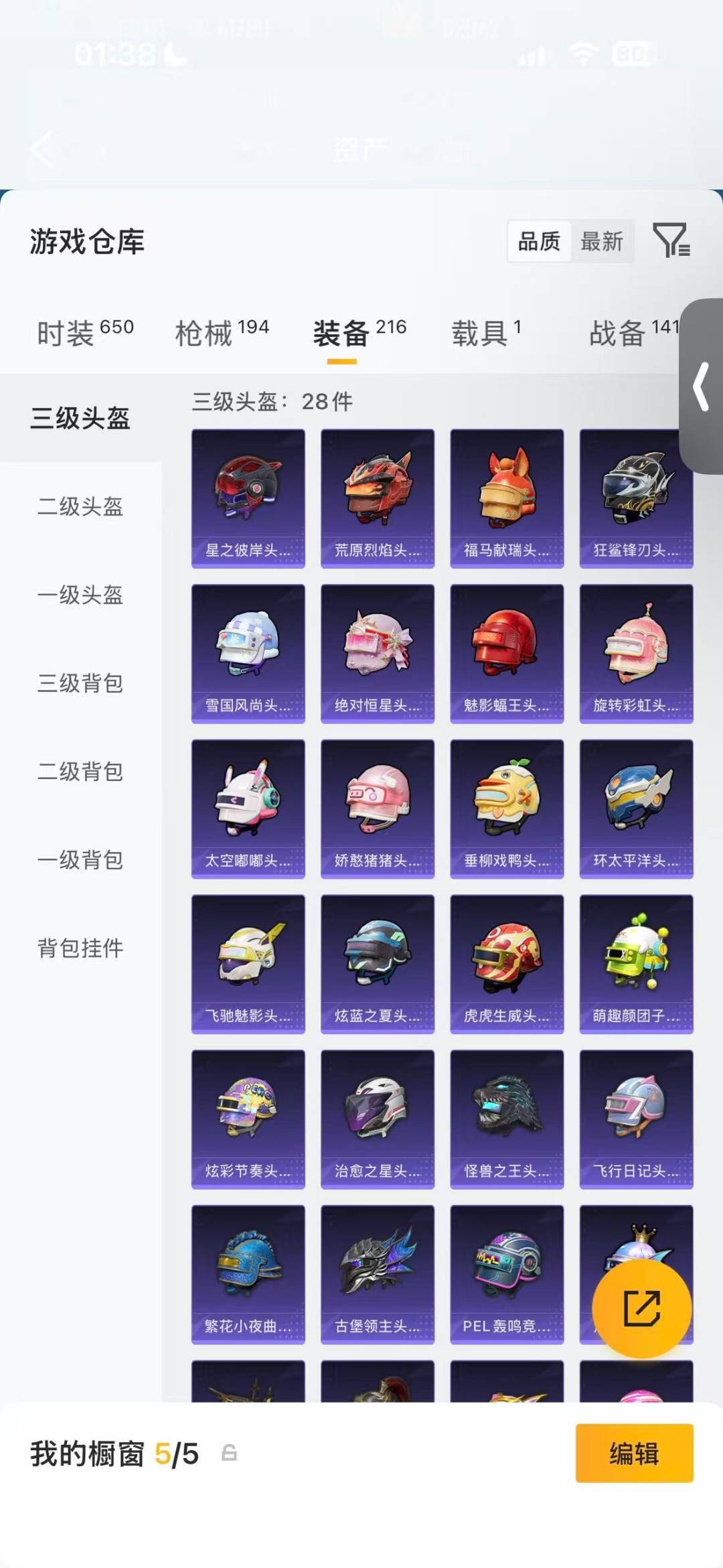 HPLX4178588和平精英账号详情图14