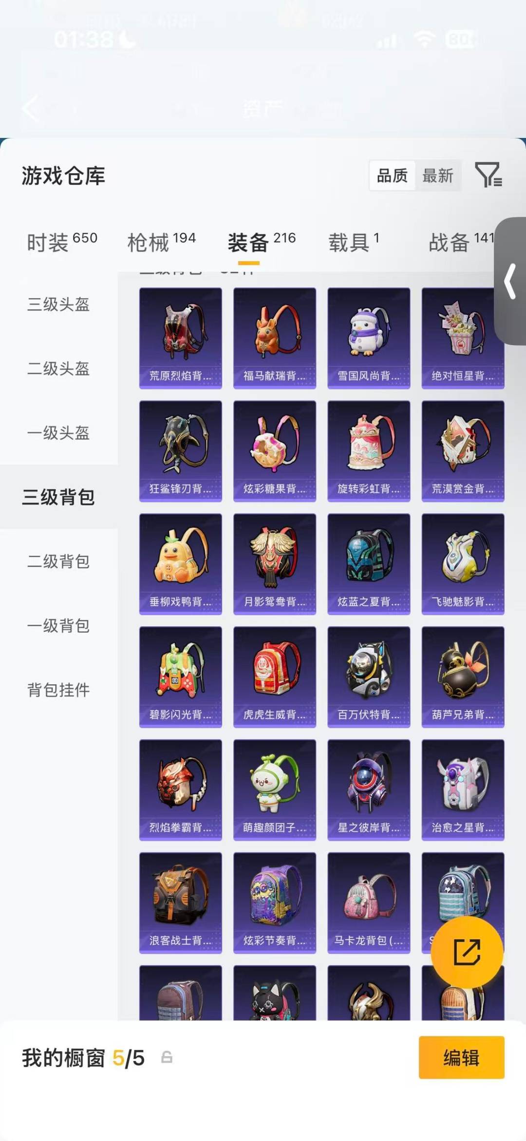 HPLX4178588和平精英账号详情图16