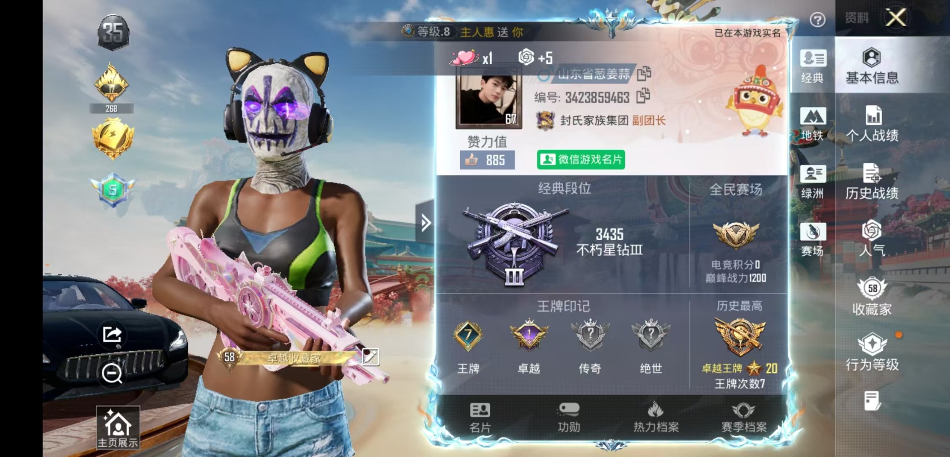 HPLX4178588和平精英账号详情图21