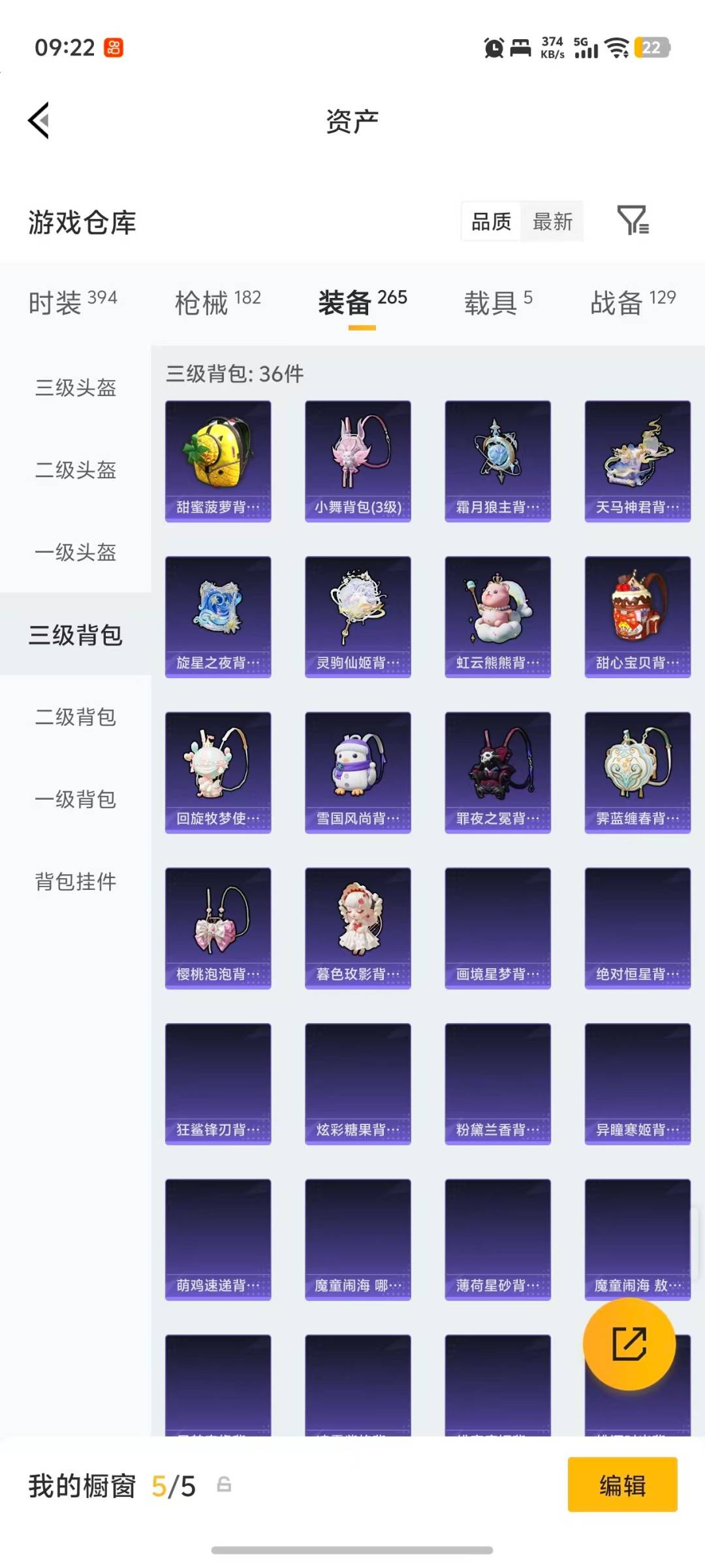 HPQM4156052和平精英账号详情图12