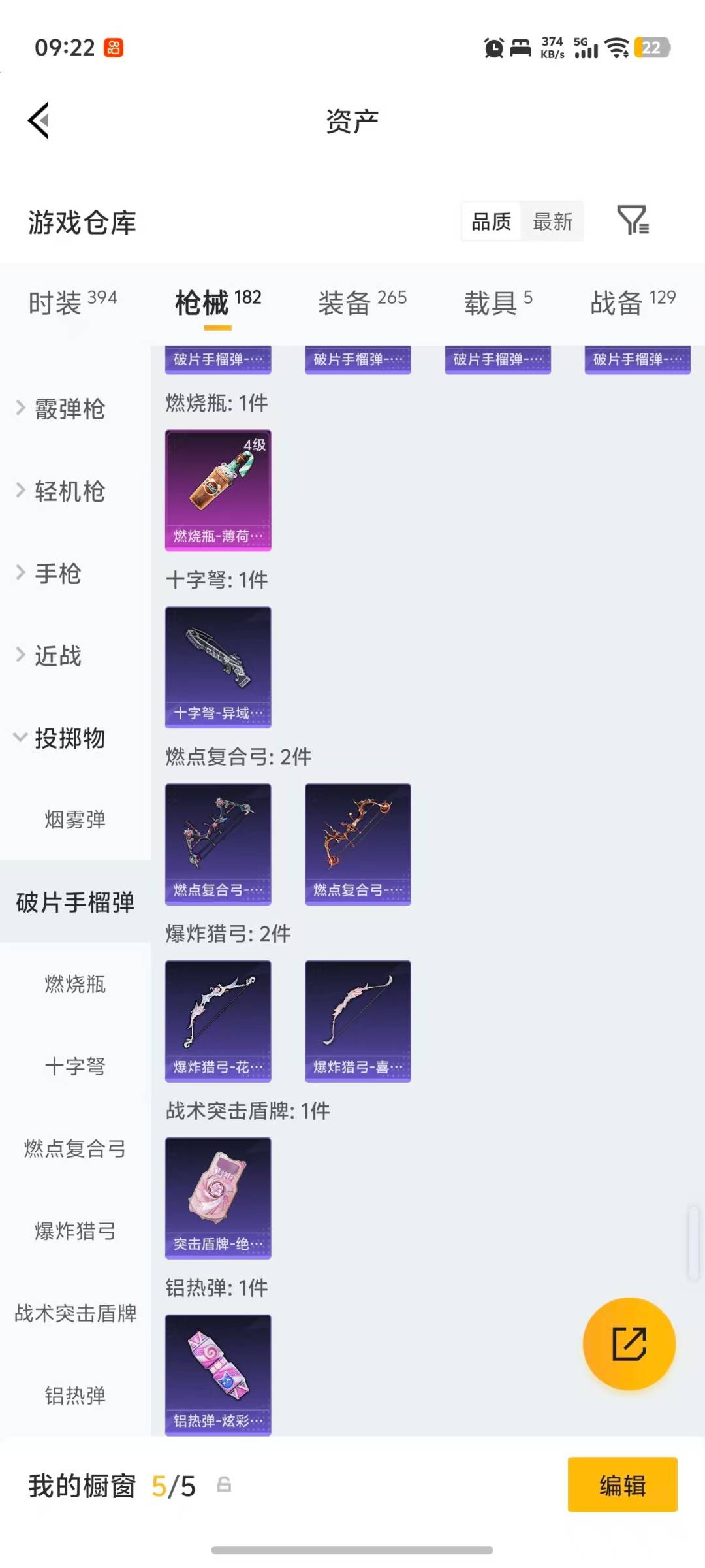 HPQM4156052和平精英账号详情图14