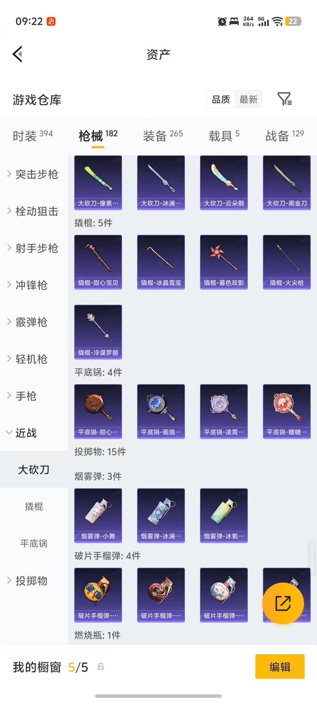 HPQM4156052和平精英账号详情图15