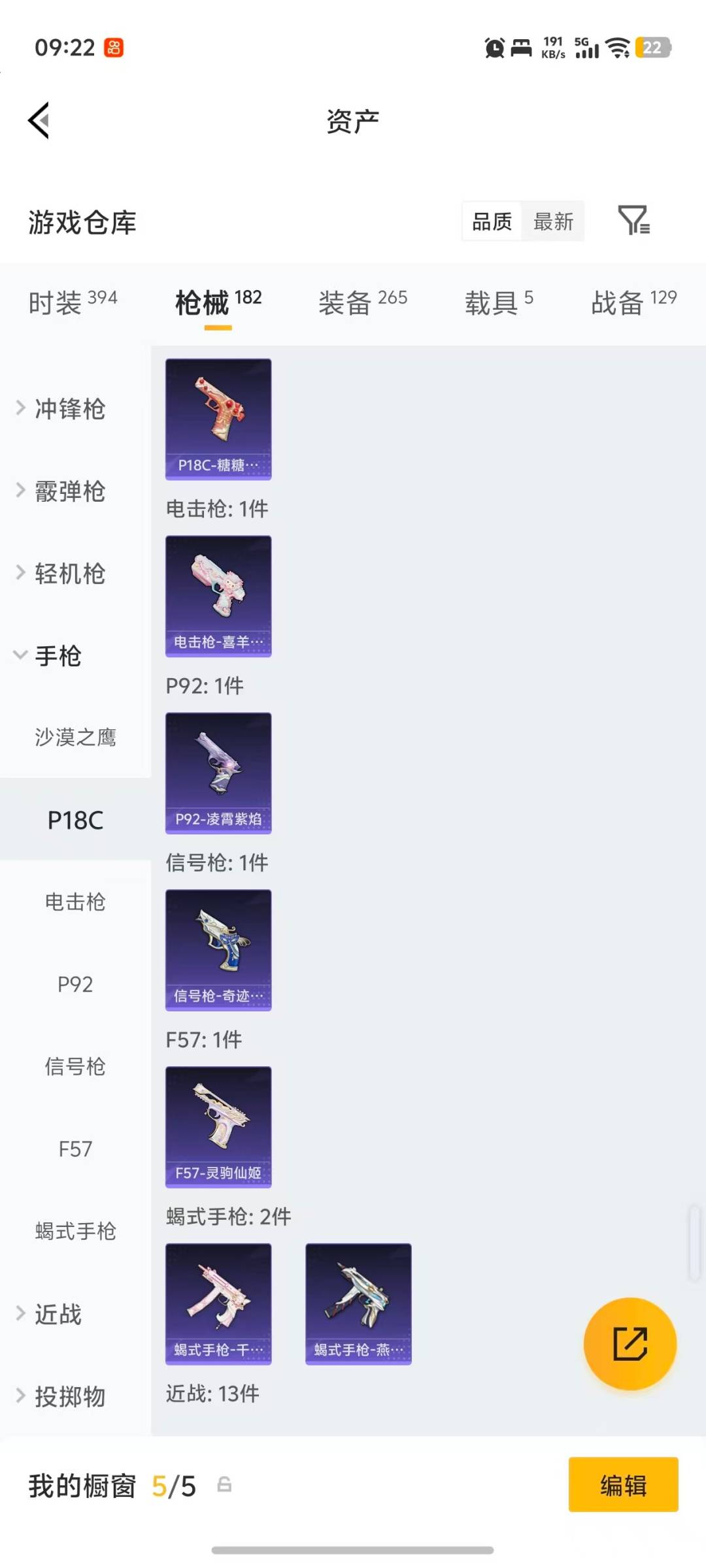 HPQM4156052和平精英账号详情图16