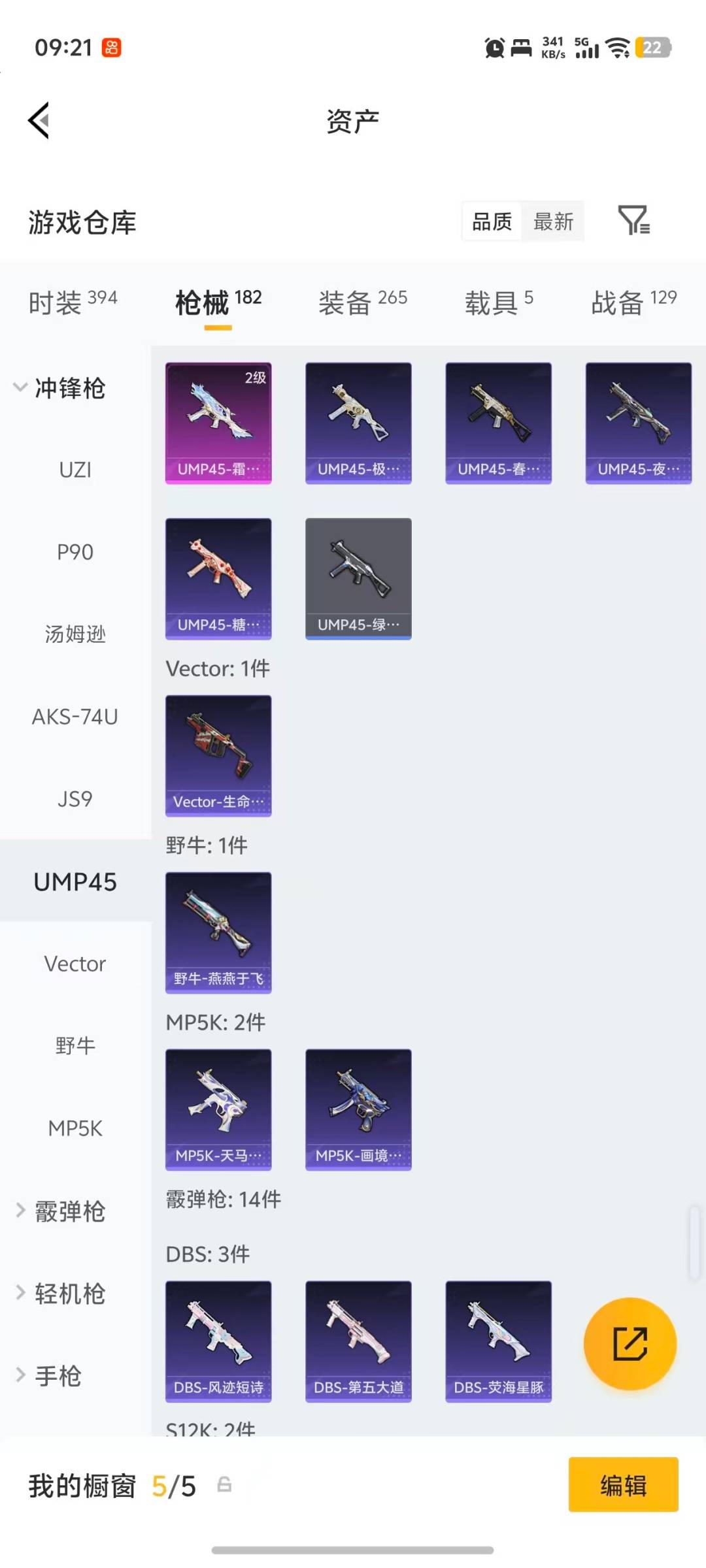 HPQM4156052和平精英账号详情图19