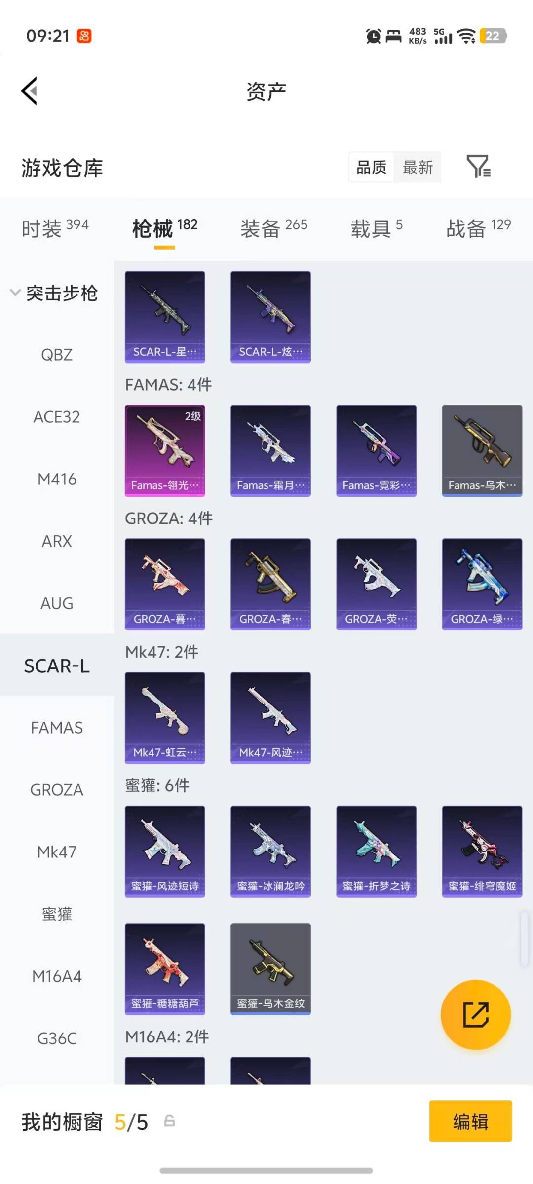 HPQM4156052和平精英账号详情图25