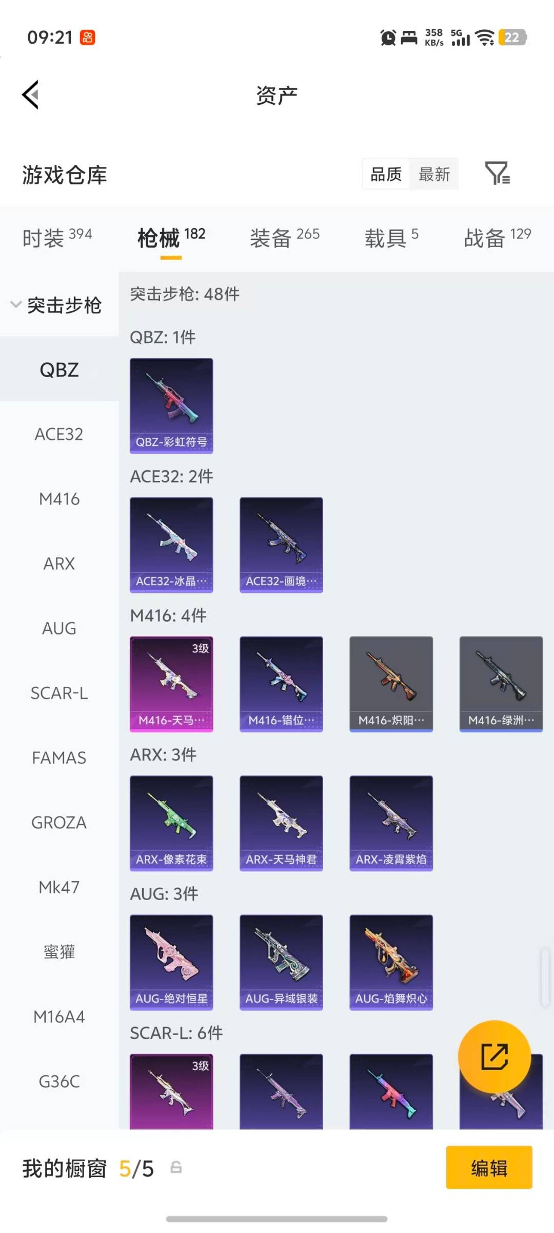 HPQM4156052和平精英账号详情图26