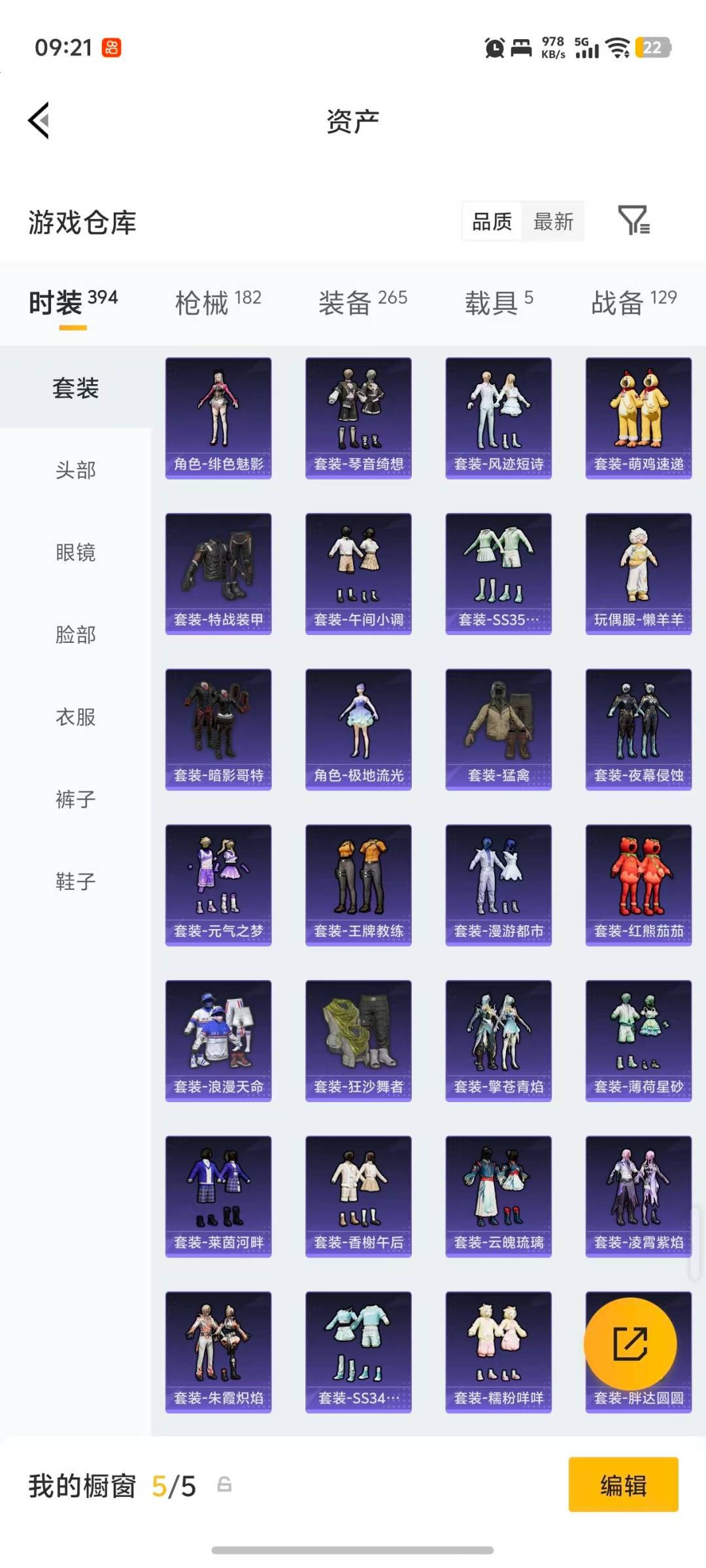 HPQM4156052和平精英账号详情图30