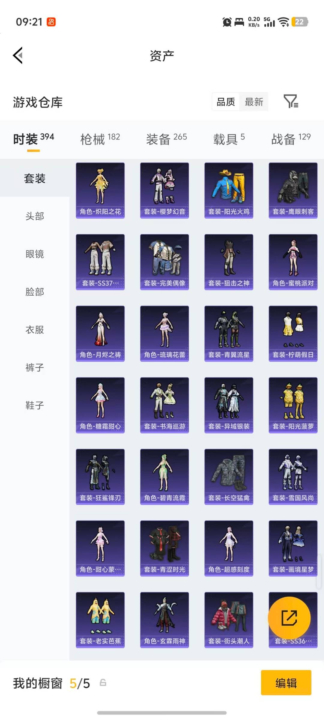 HPQM4156052和平精英账号详情图31