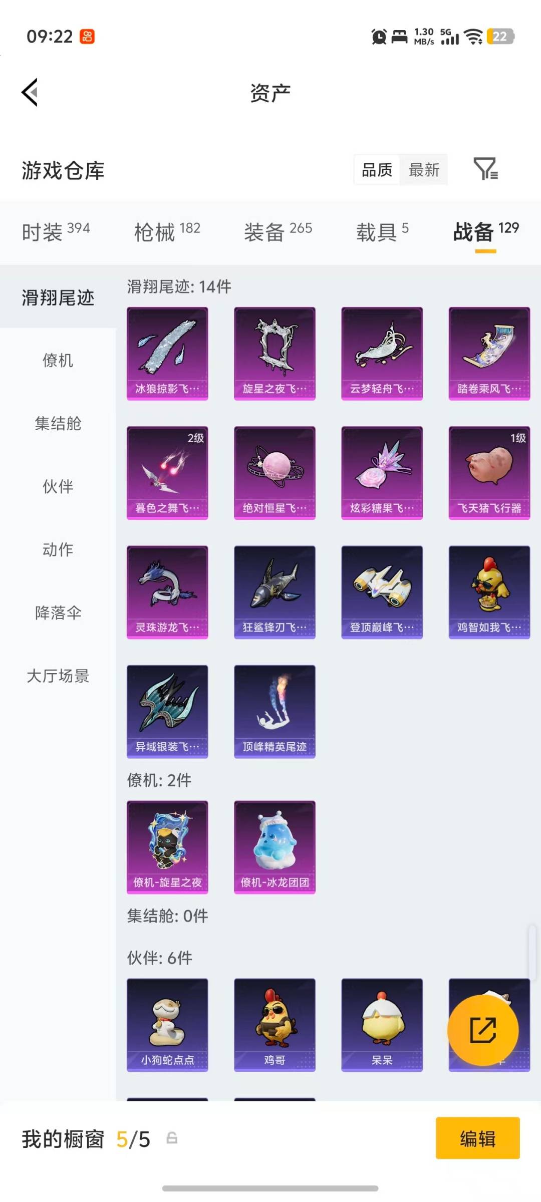 HPLX4168207和平精英账号详情图7