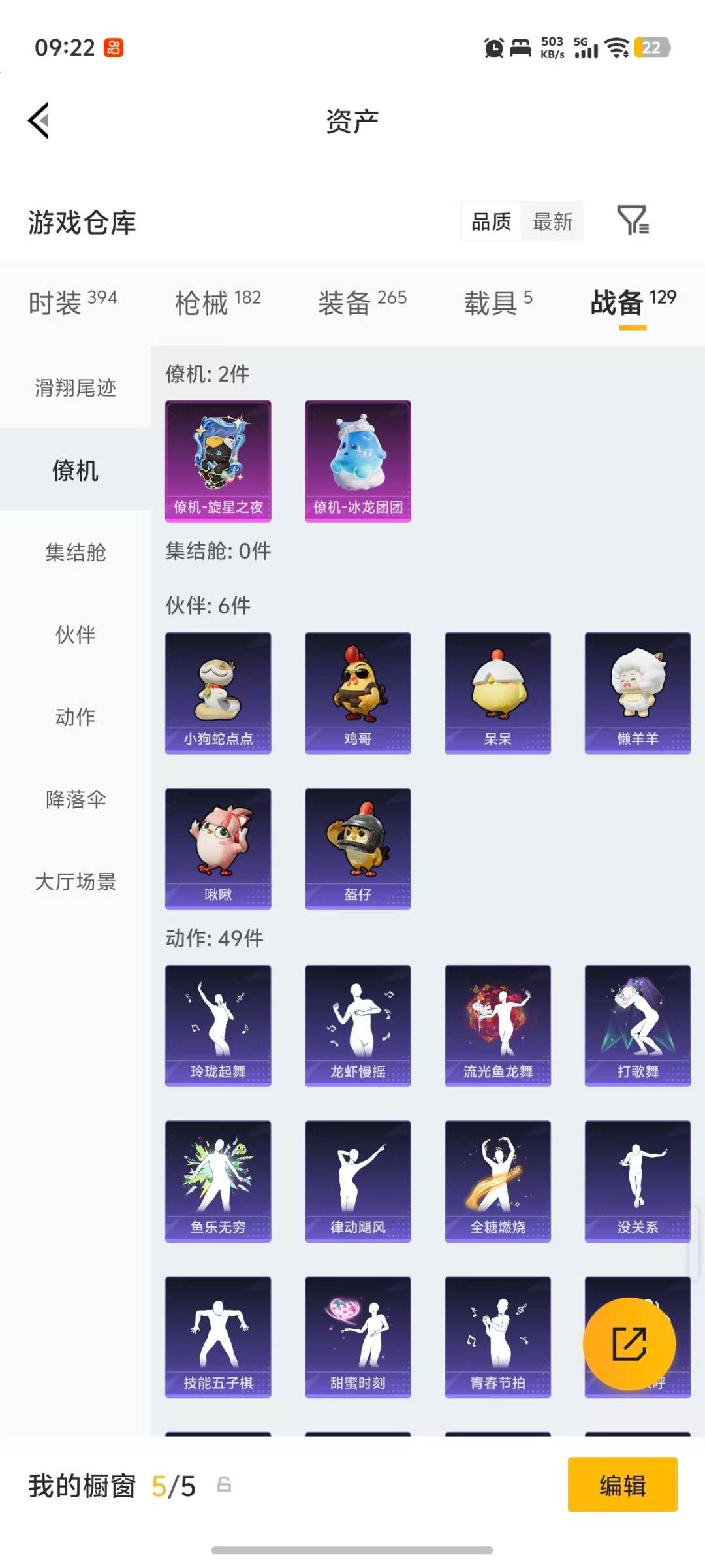 HPLX4168207和平精英账号详情图6