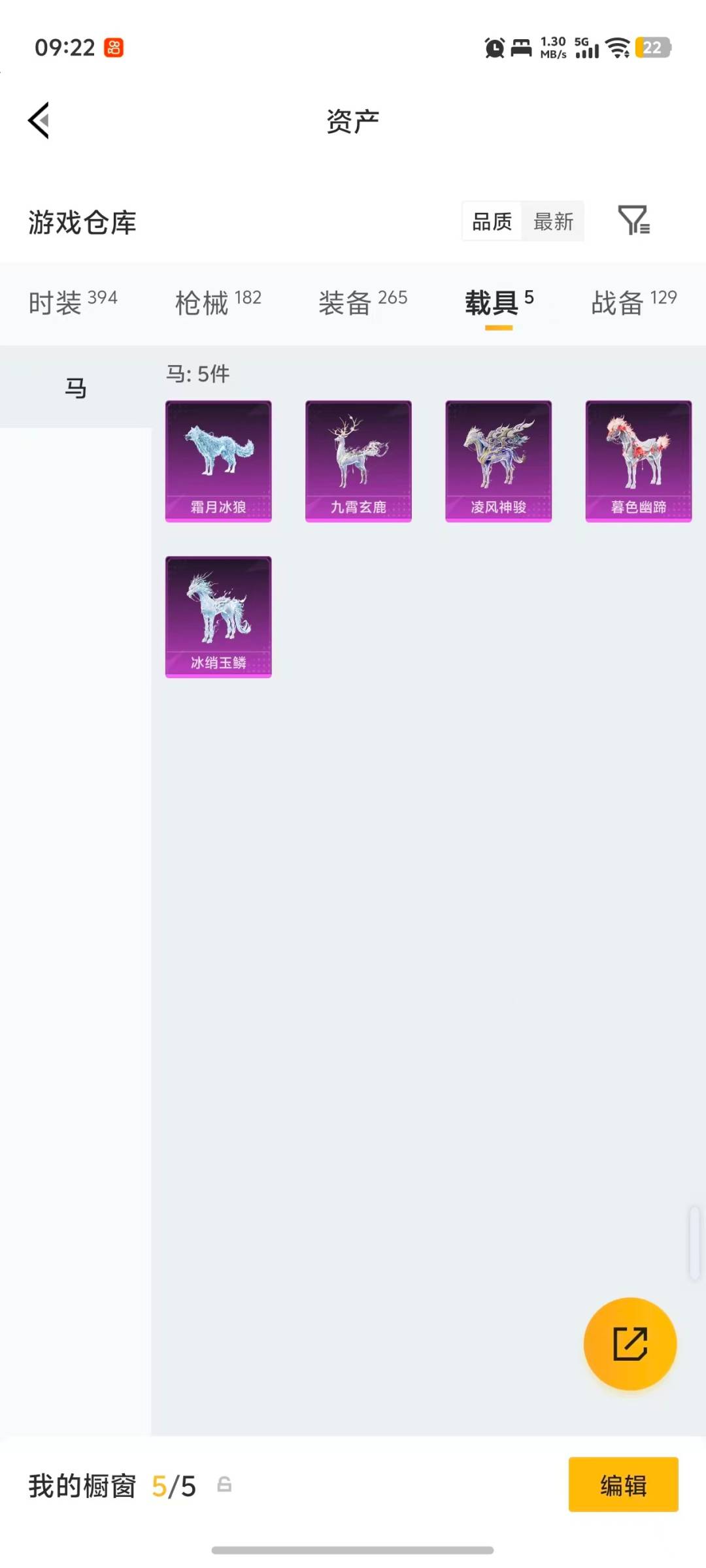 HPLX4168207和平精英账号详情图8