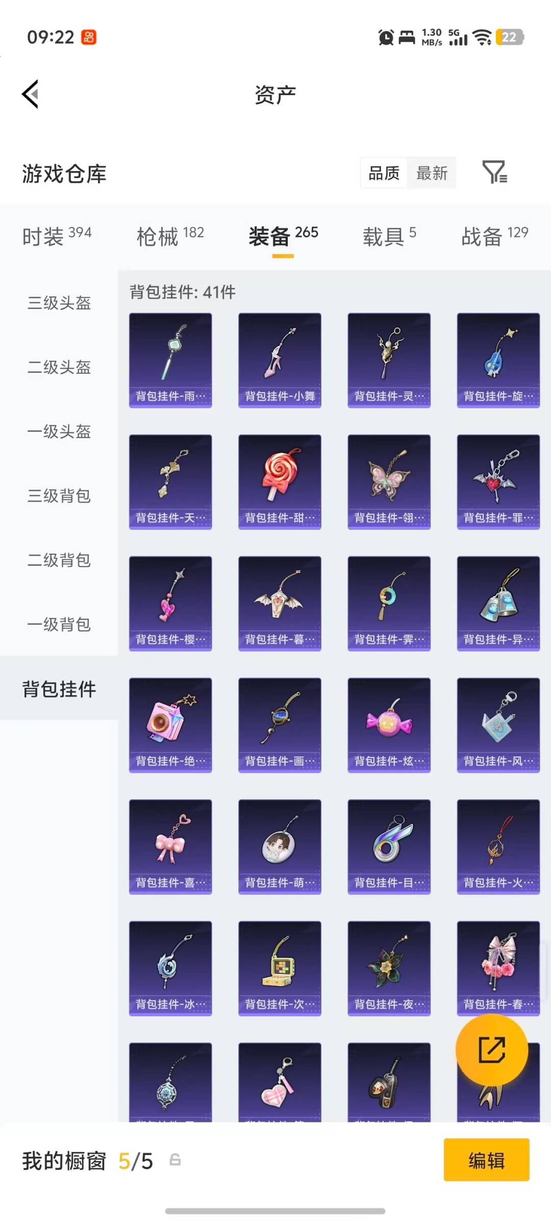 HPLX4168207和平精英账号详情图9