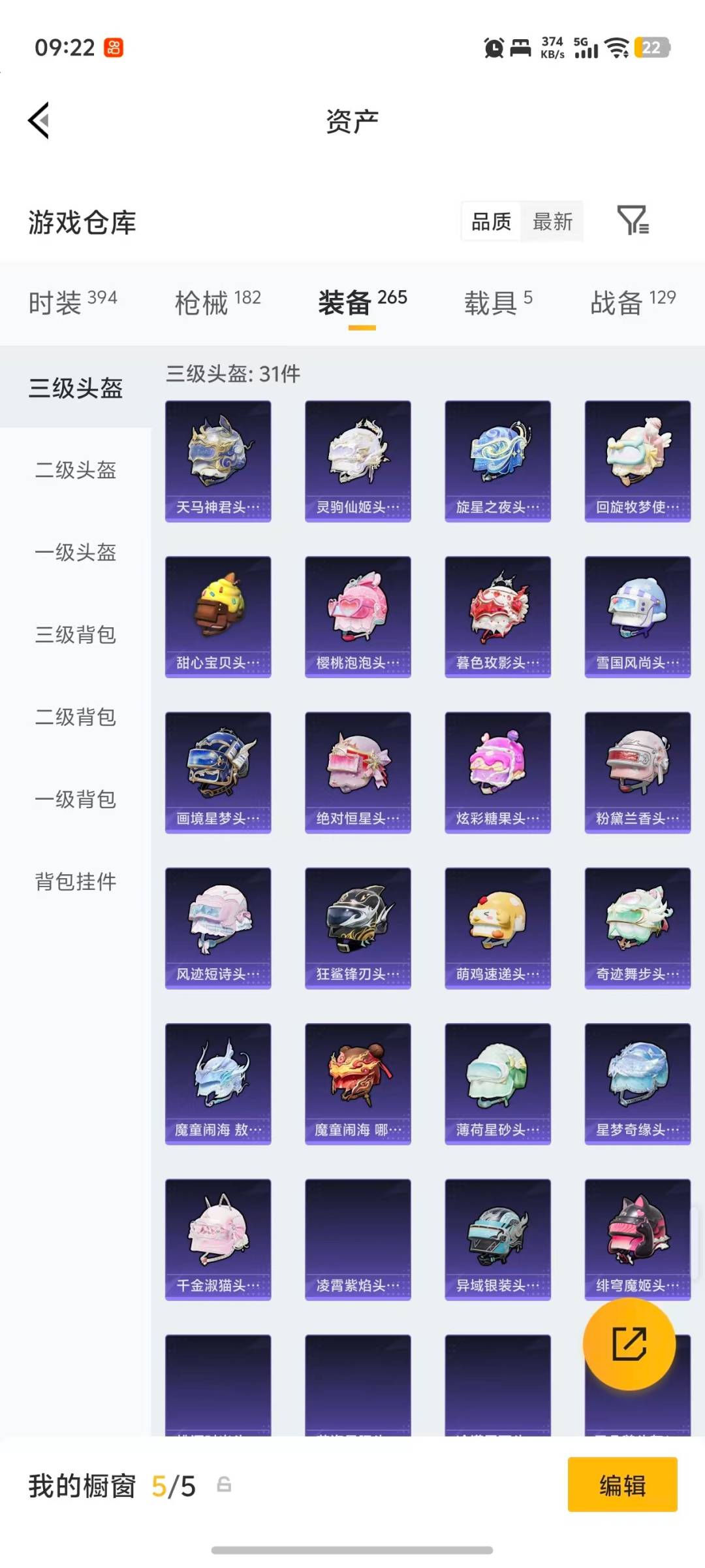 HPLX4168207和平精英账号详情图11