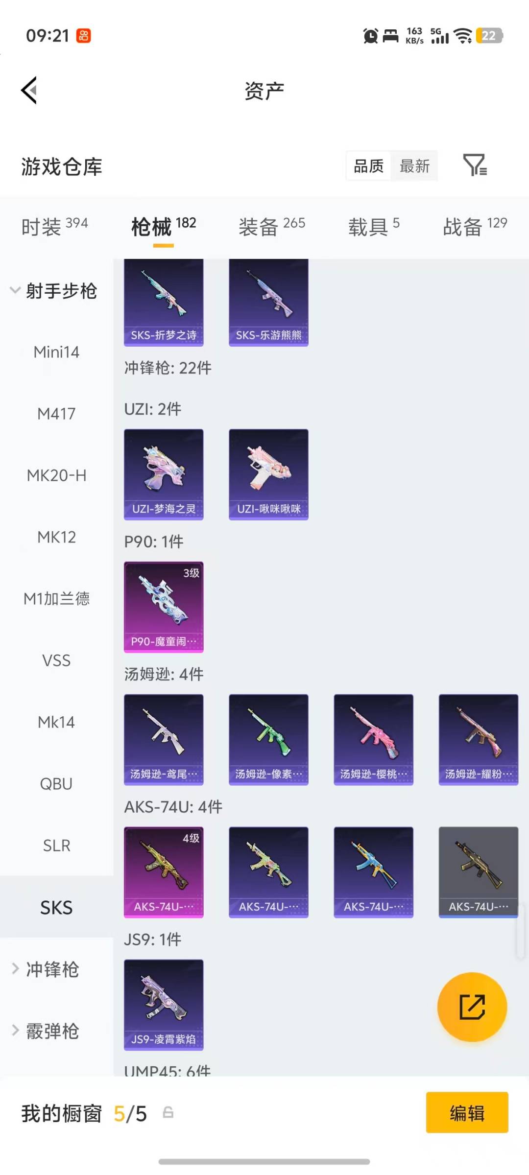 HPLX4168207和平精英账号详情图18