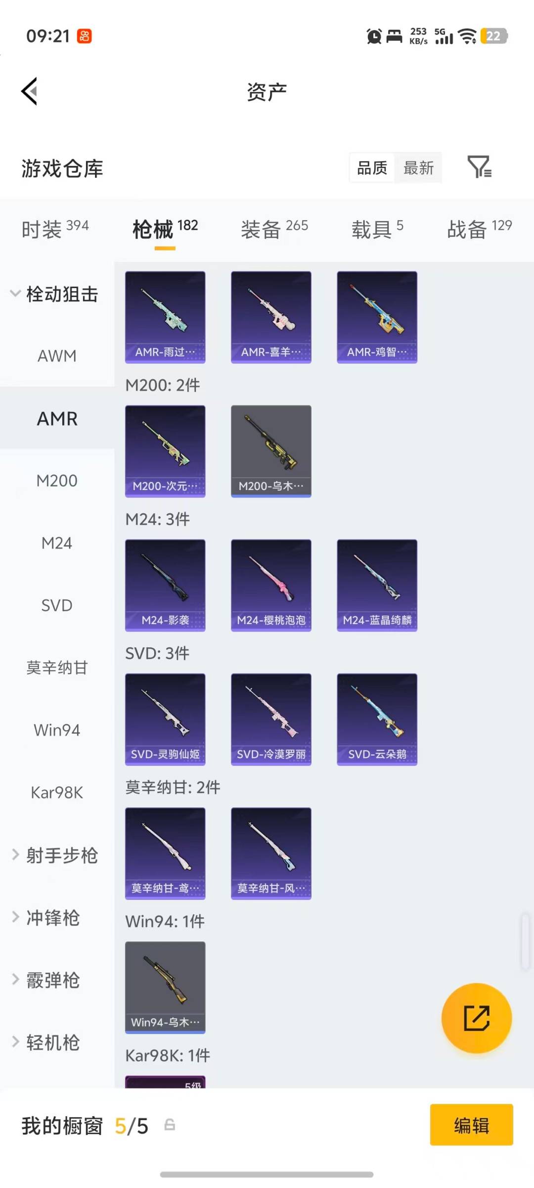 HPLX4168207和平精英账号详情图21