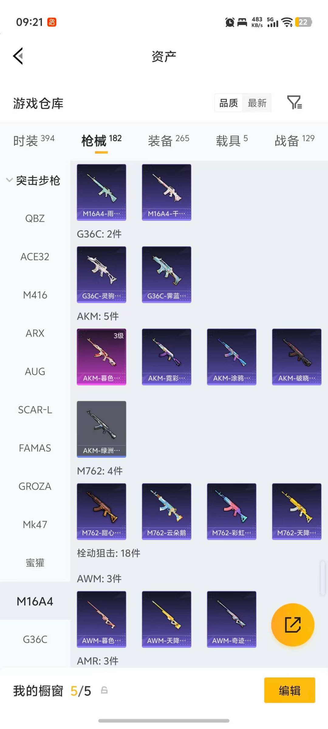 HPLX4168207和平精英账号详情图22