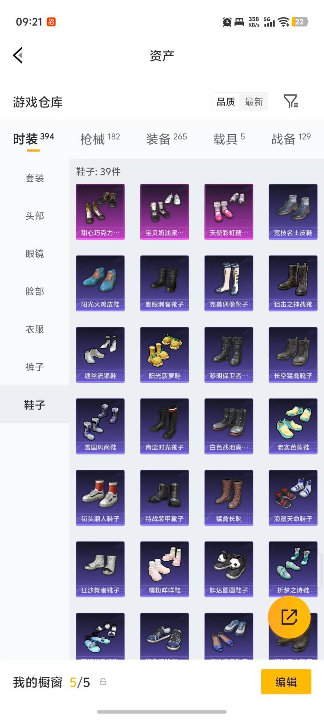 HPLX4168207和平精英账号详情图25