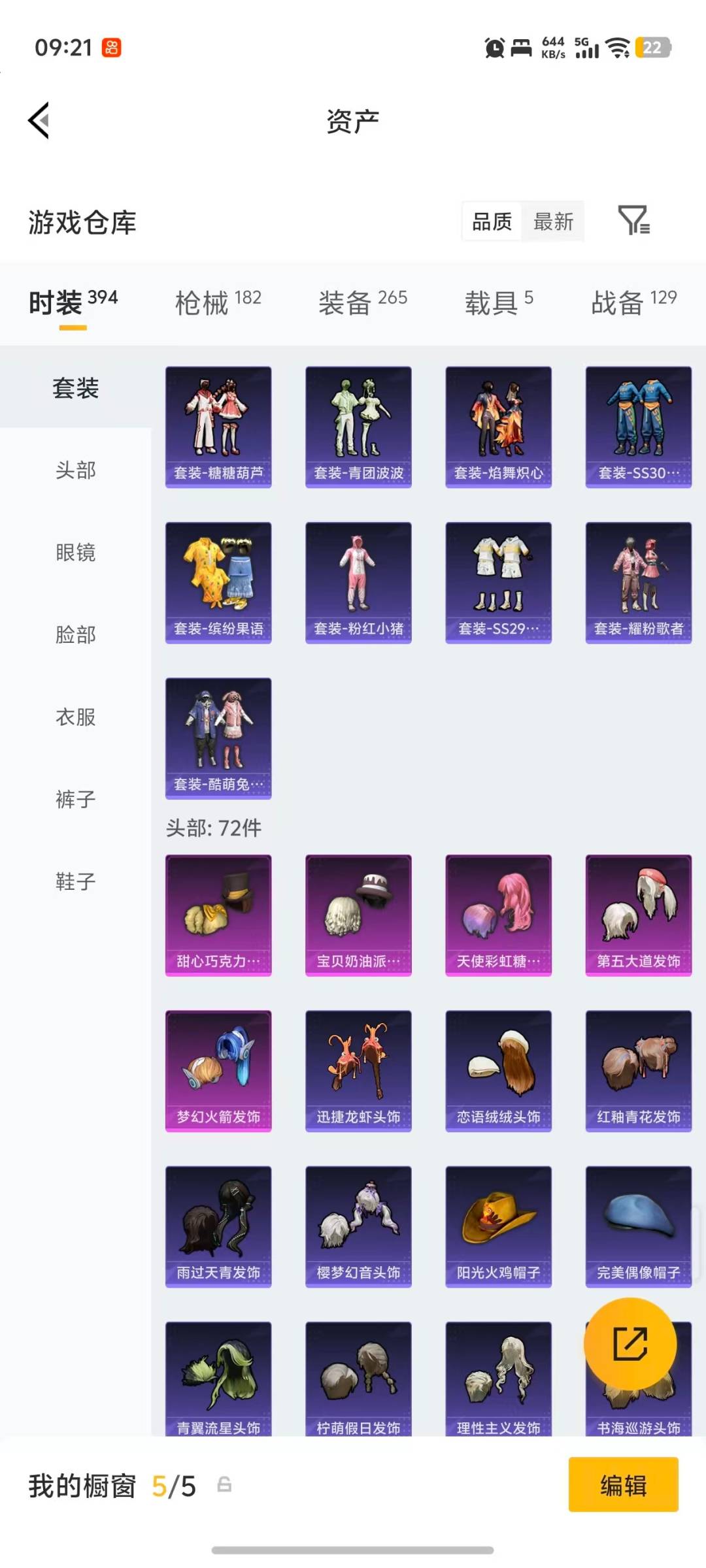 HPLX4168207和平精英账号详情图26