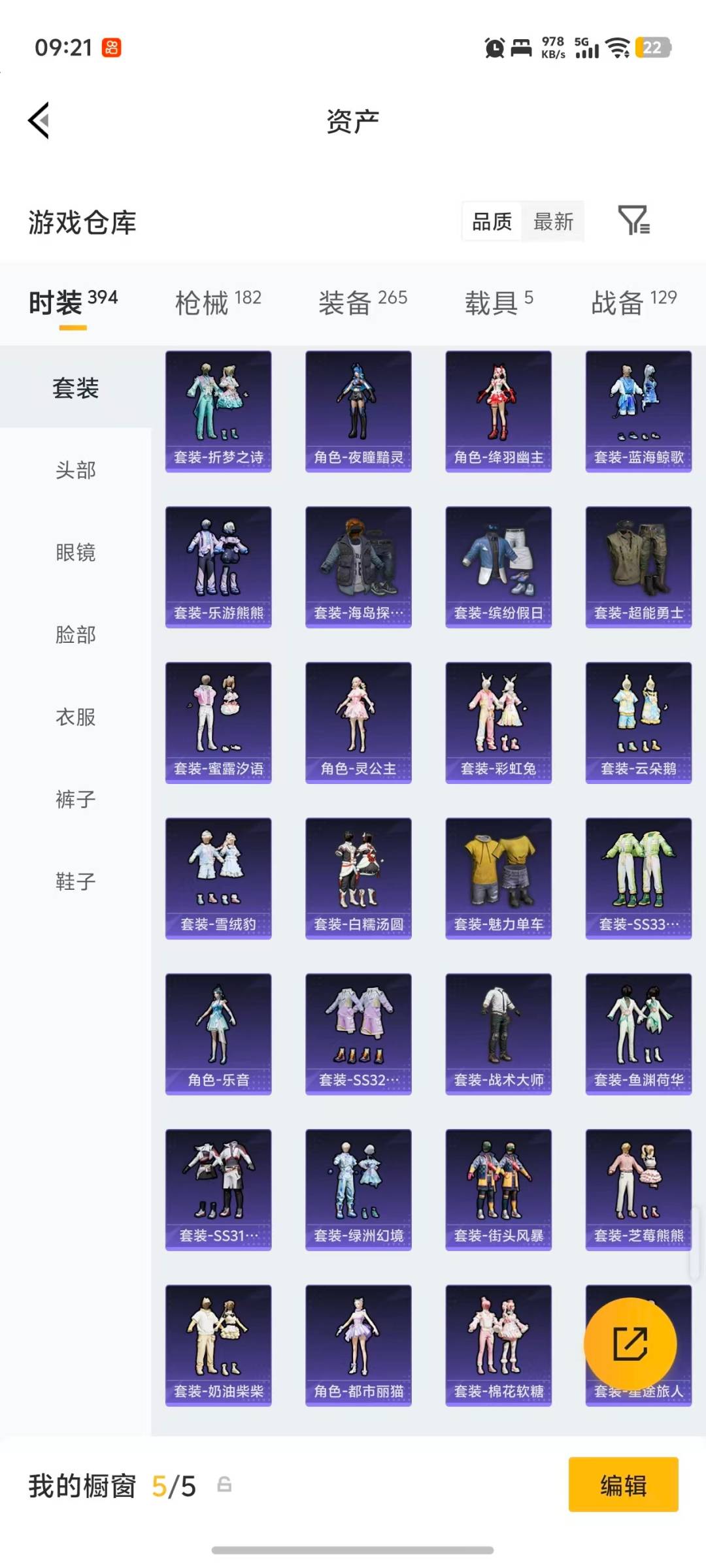 HPLX4168207和平精英账号详情图27