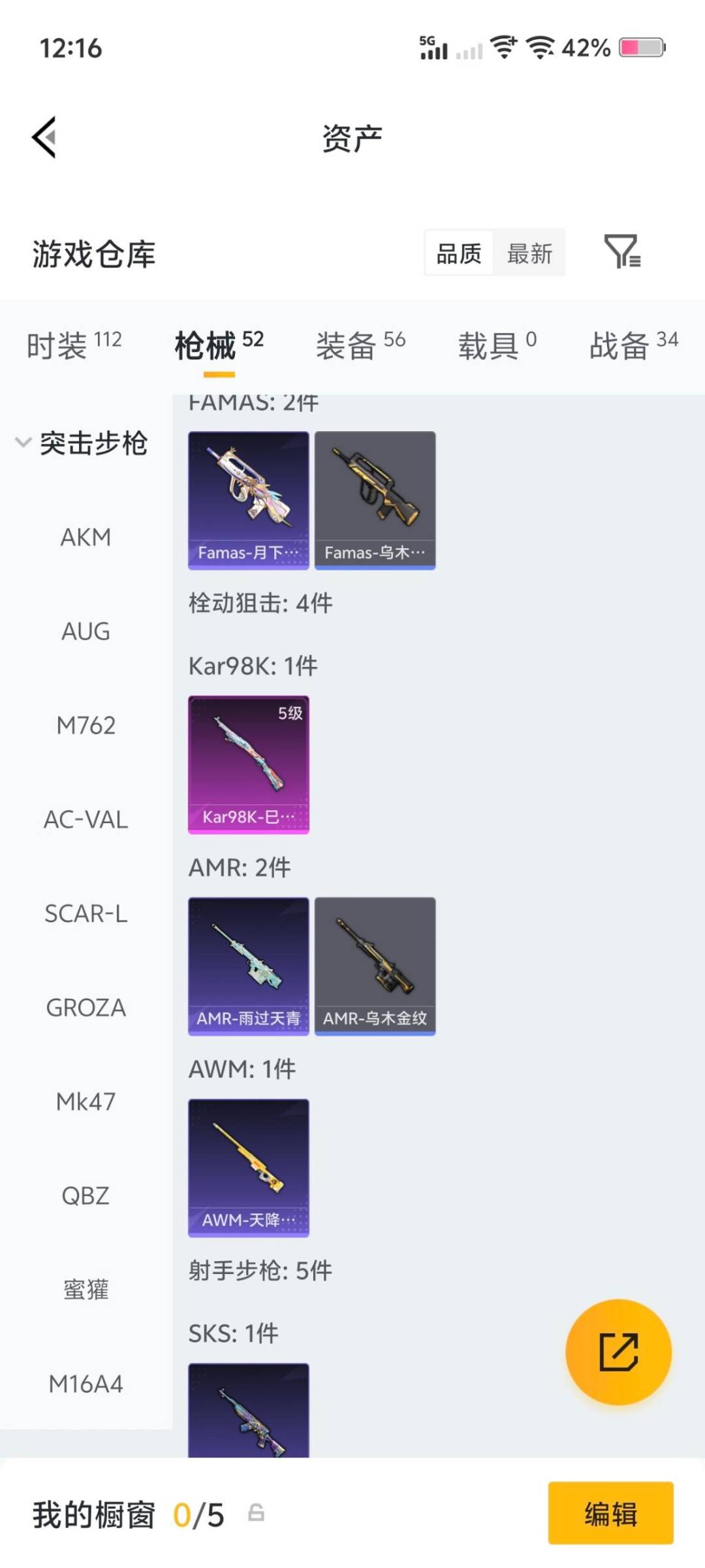 HPQM4156055和平精英账号详情图8