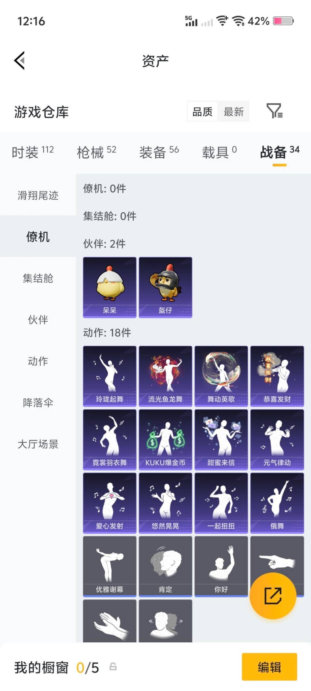 HPQM4156055和平精英账号详情图9