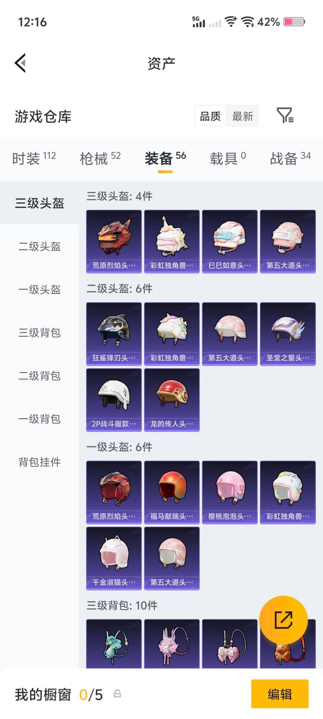 HPQM4156055和平精英账号详情图13