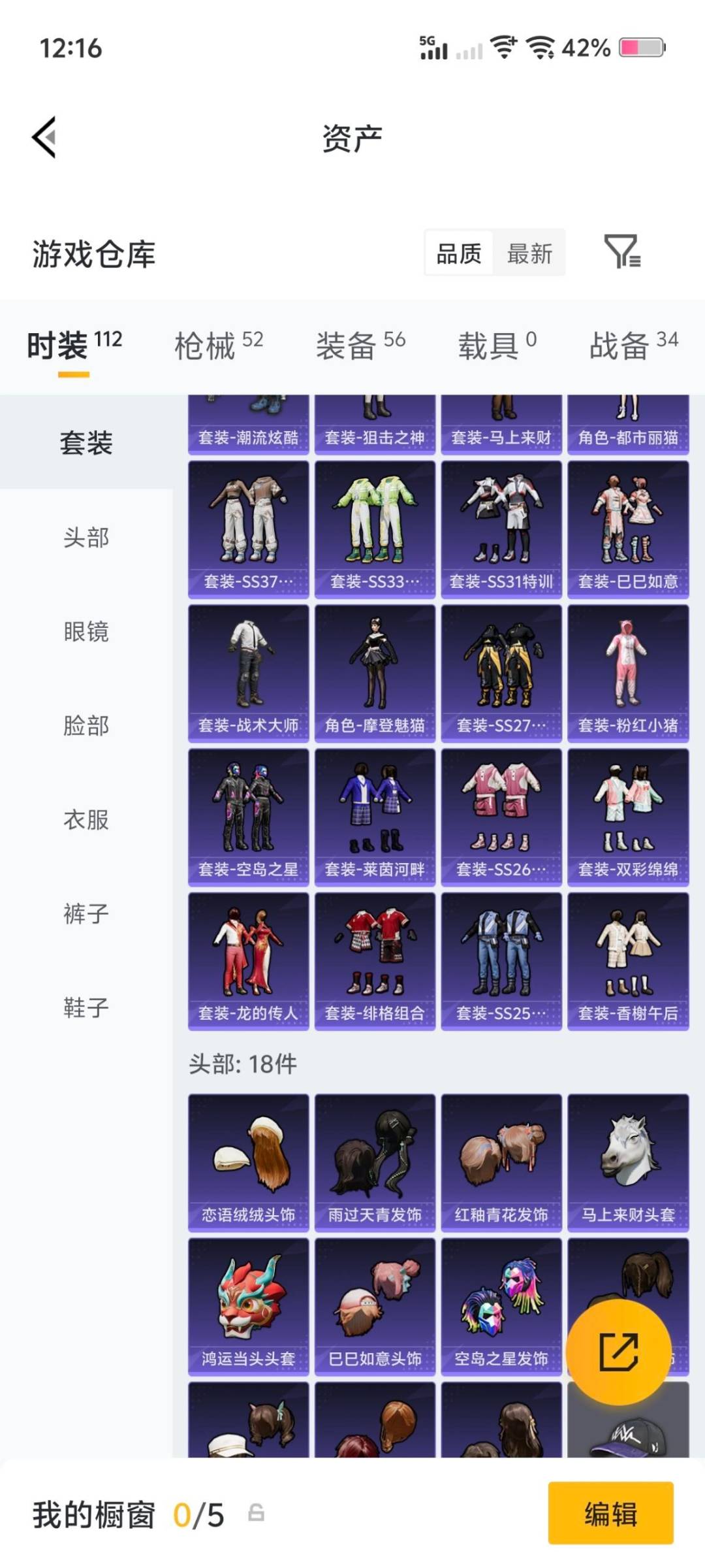 HPQM4156055和平精英账号详情图15