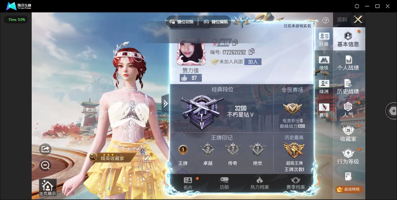 HPQM4156055和平精英账号详情图20