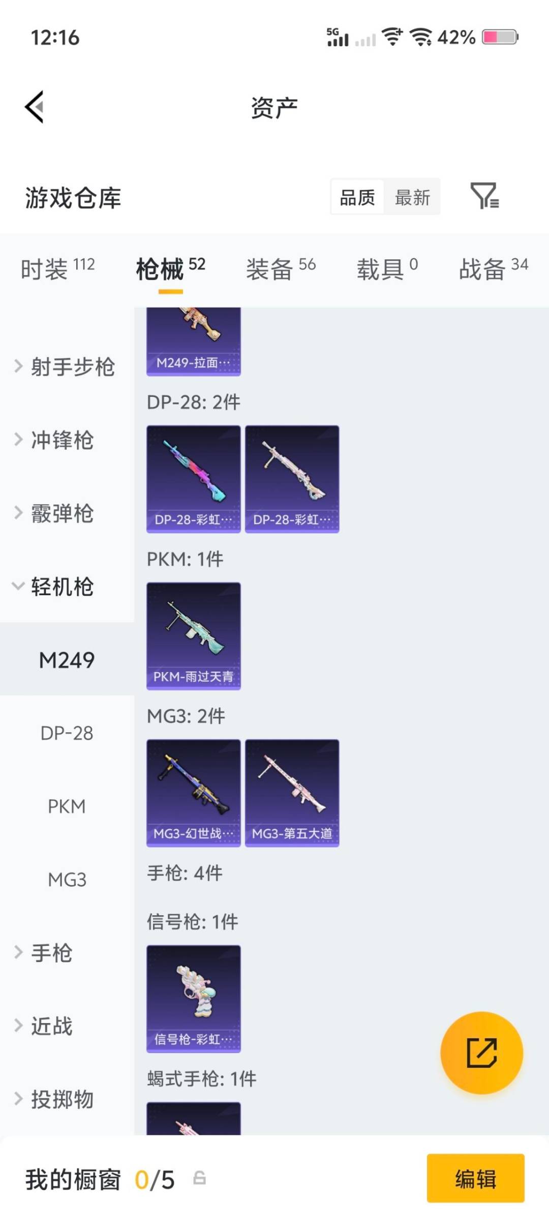 HPLX4168211和平精英账号详情图4