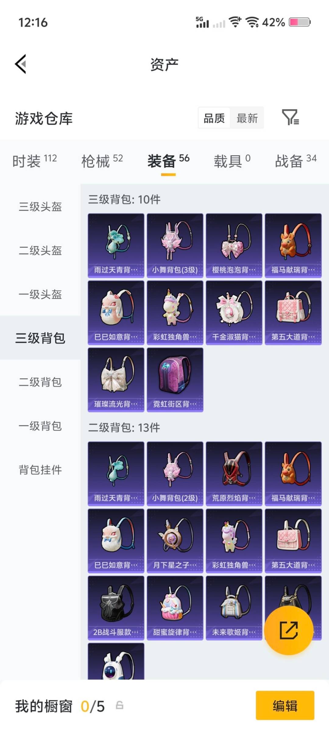 HPLX4168211和平精英账号详情图9