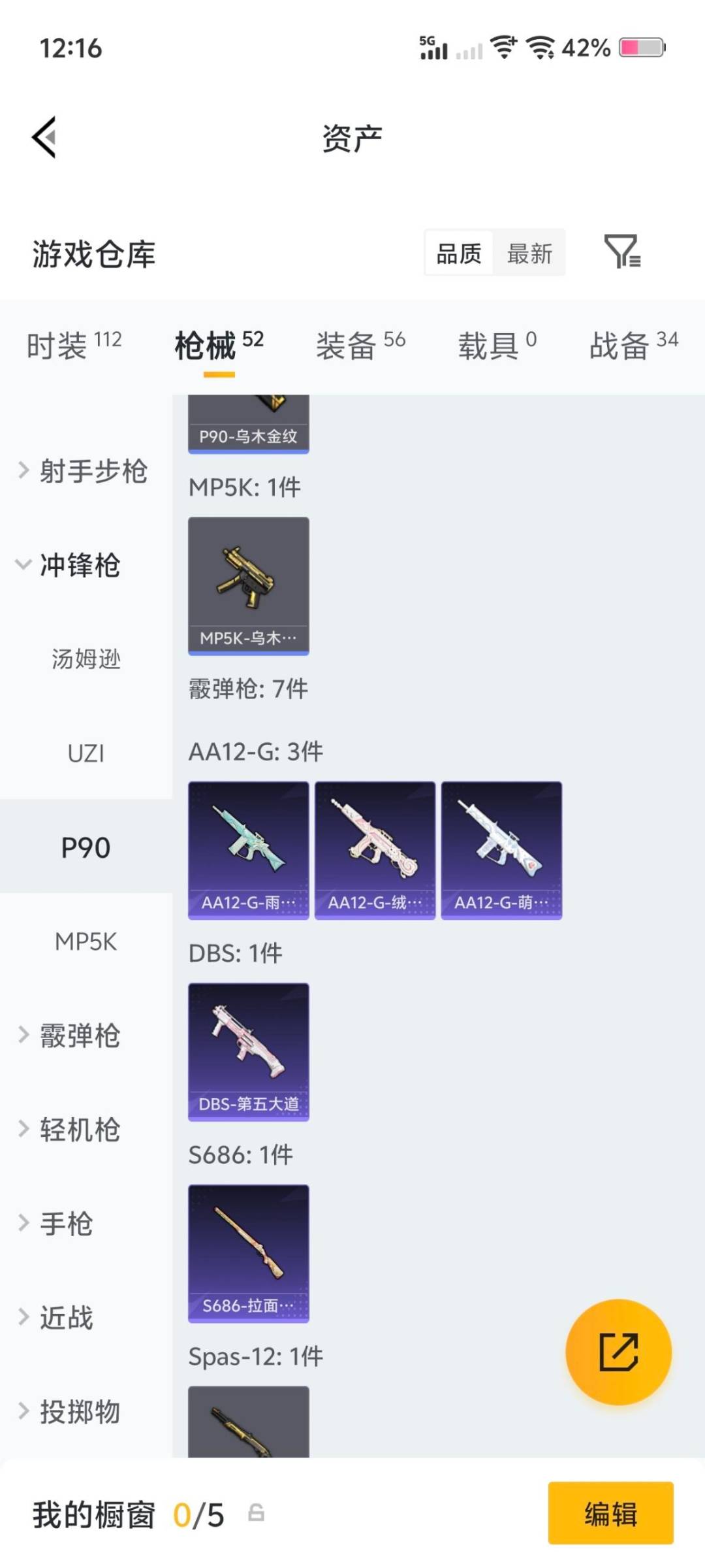 HPLX4168211和平精英账号详情图10