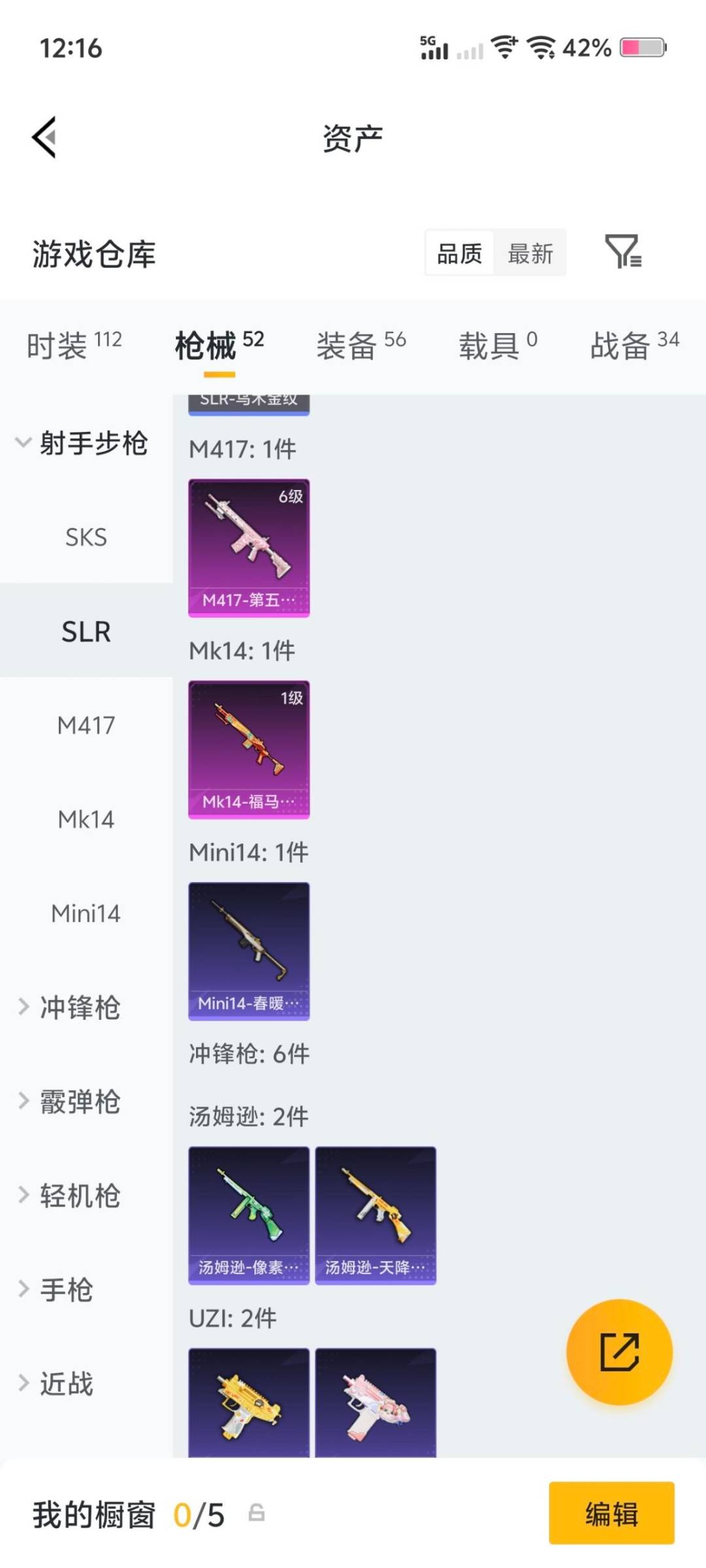 HPLX4168211和平精英账号详情图12