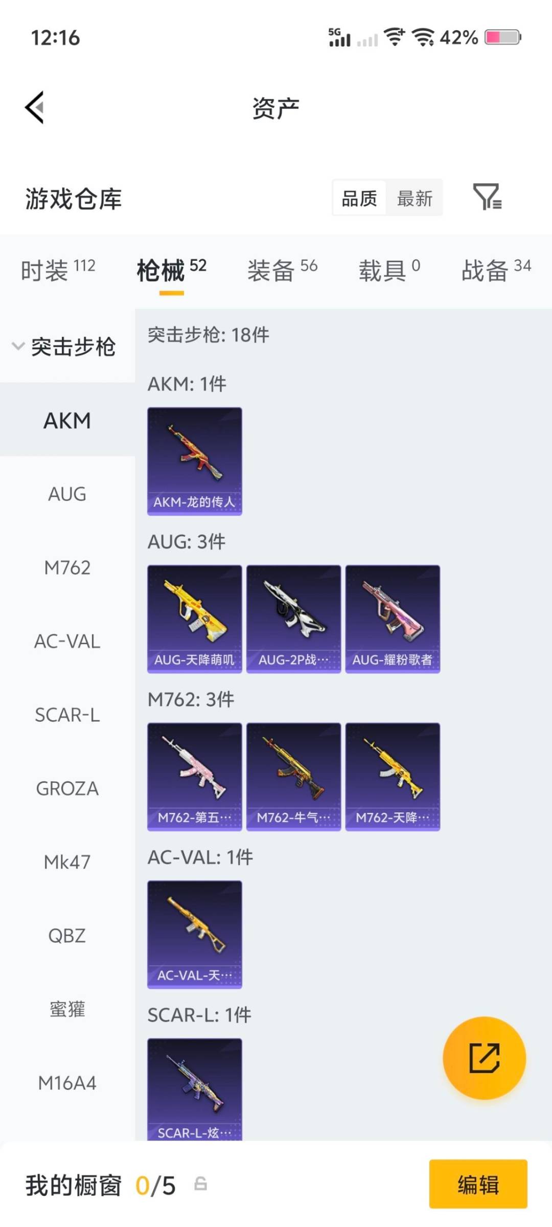 HPLX4168211和平精英账号详情图16