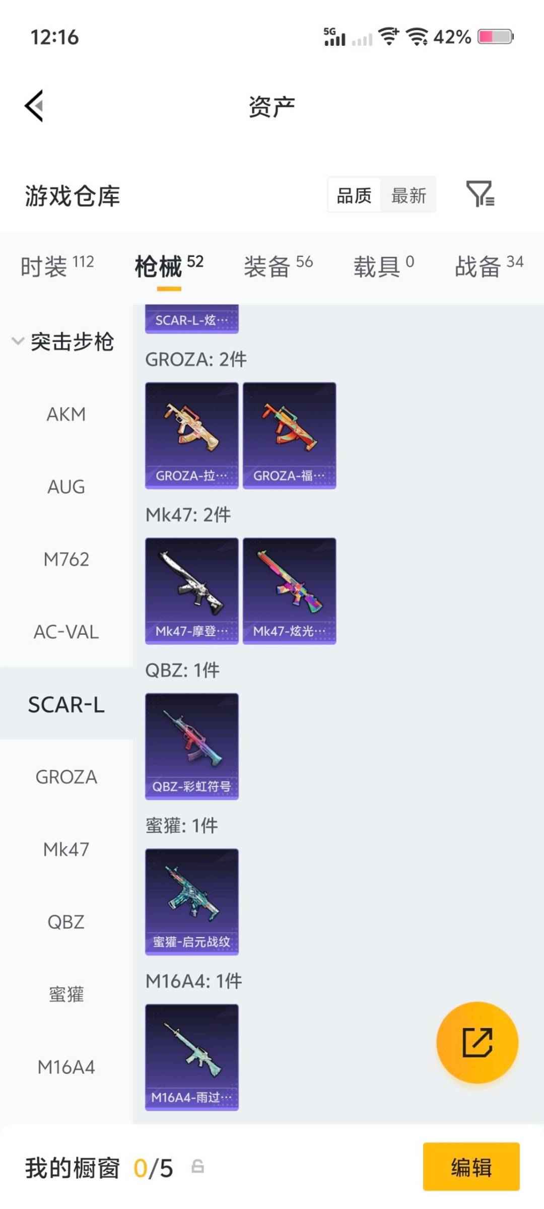 HPLX4168211和平精英账号详情图17