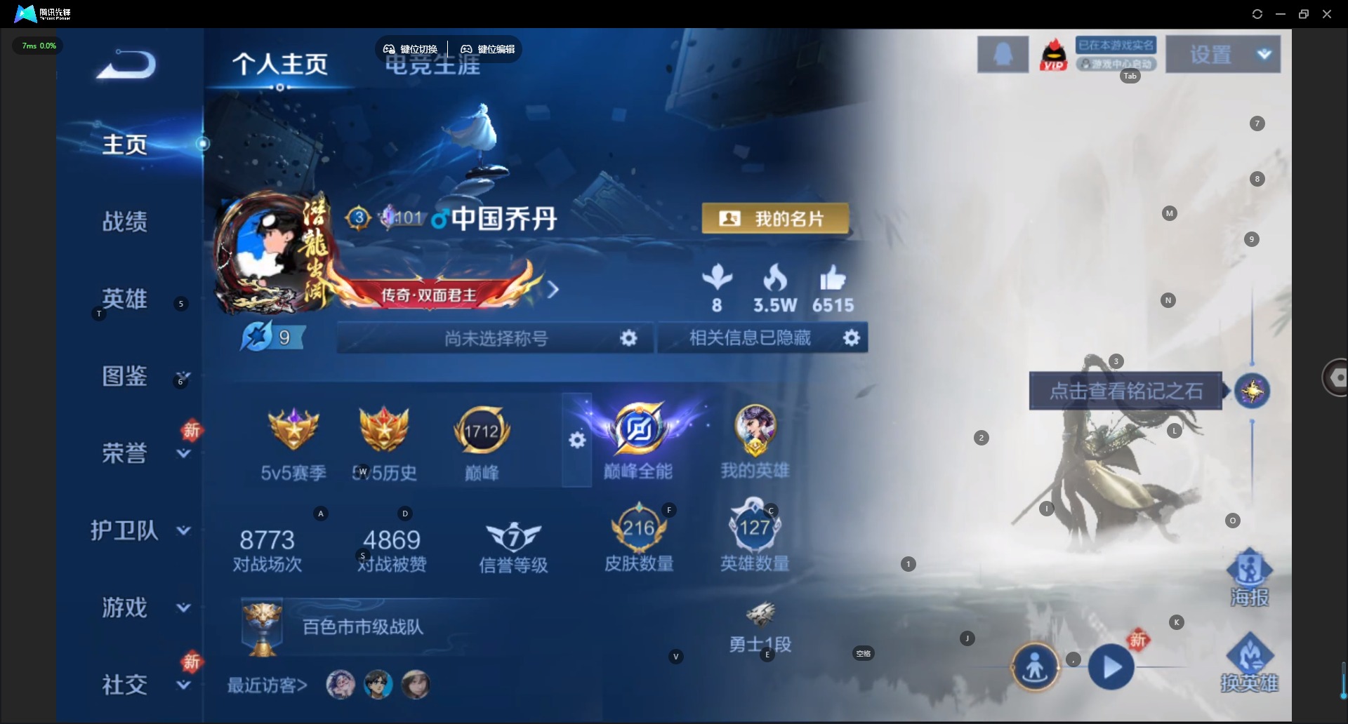 WZQM4277646王者荣耀账号详情图5