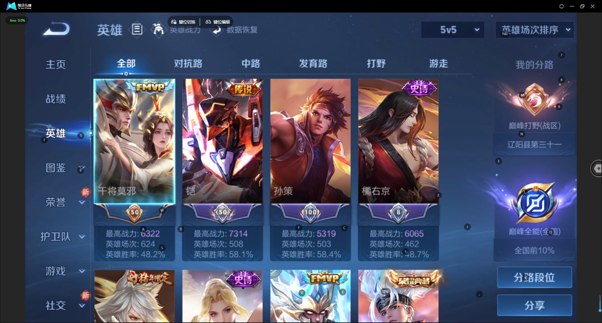 WZQM4277646王者荣耀账号详情图6