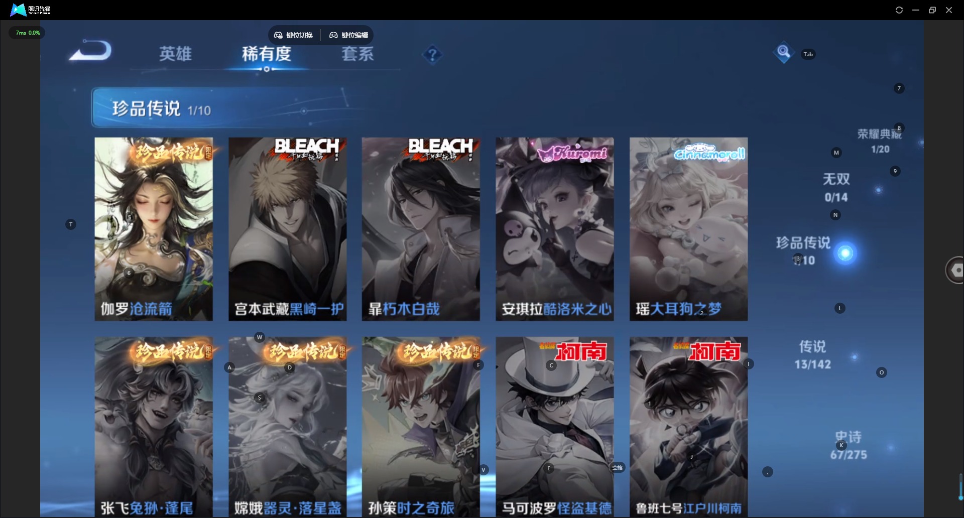 WZQM4277646王者荣耀账号详情图10