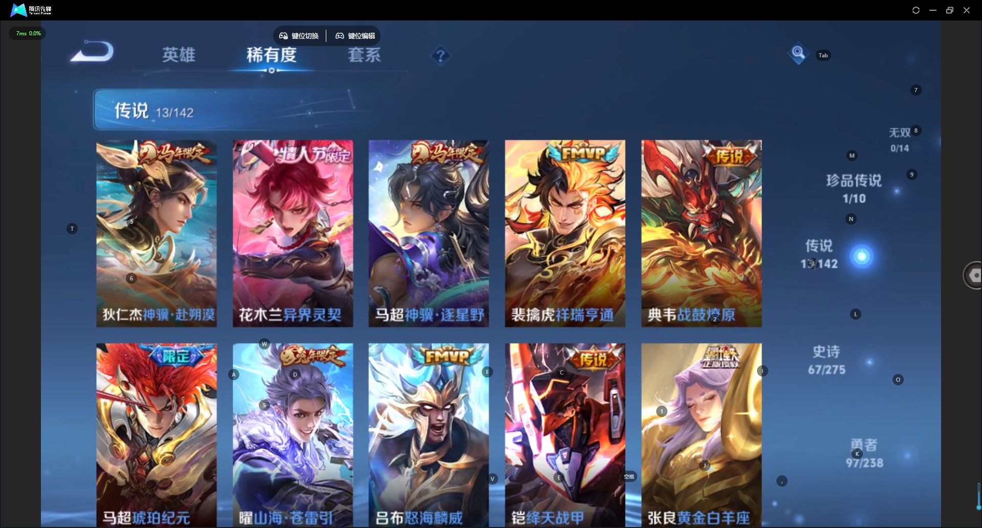 WZQM4277646王者荣耀账号详情图11