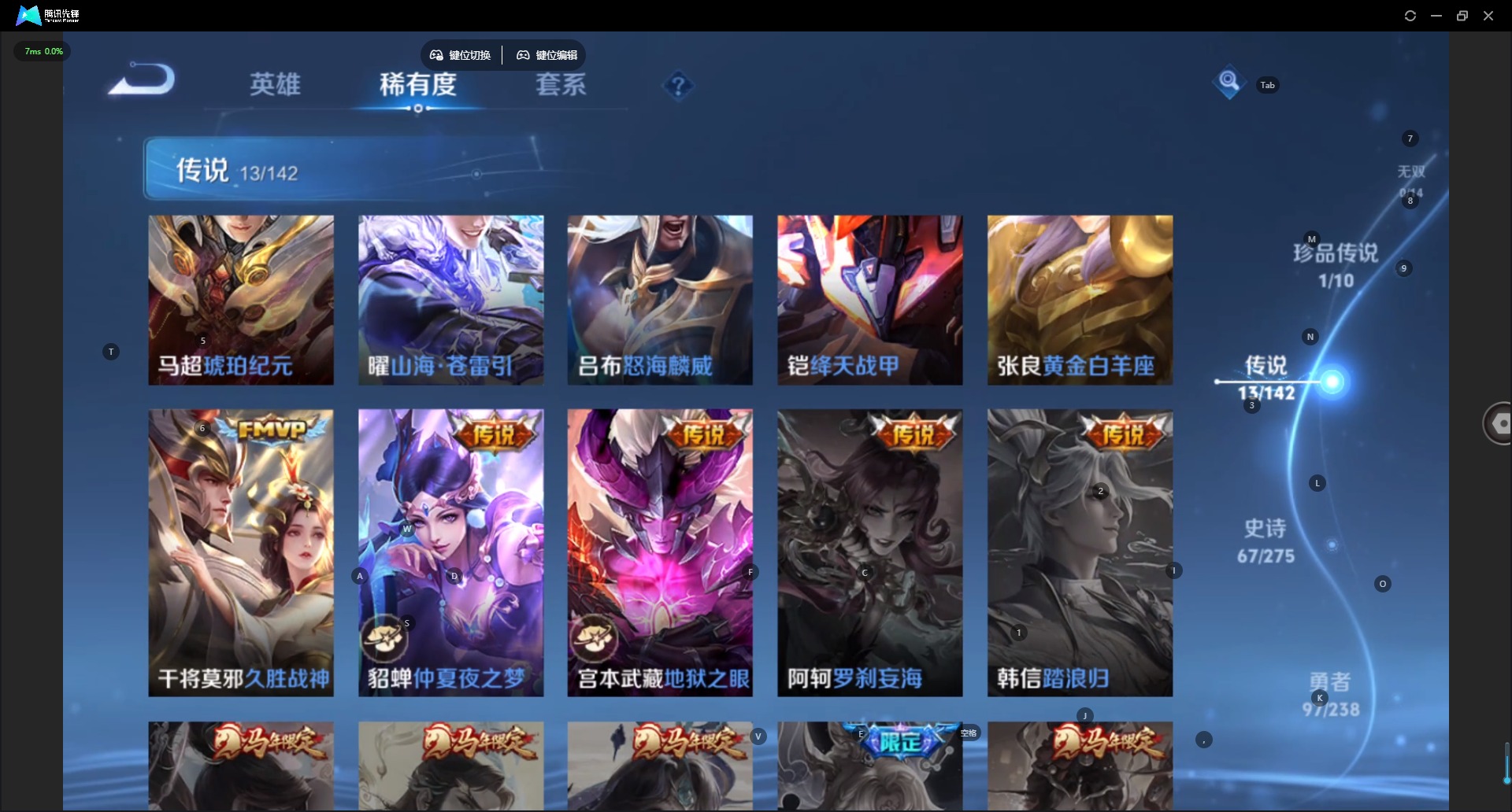 WZQM4277646王者荣耀账号详情图12