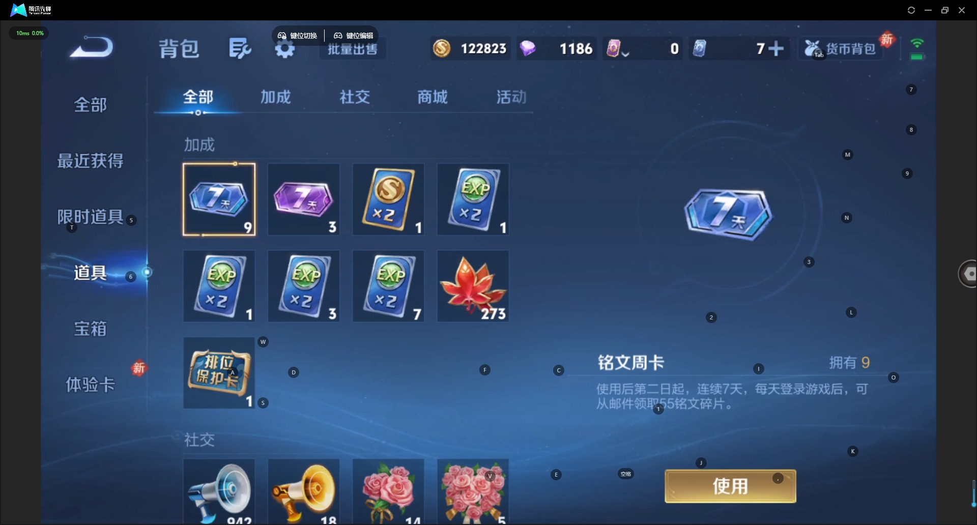 WZQM4277646王者荣耀账号详情图17