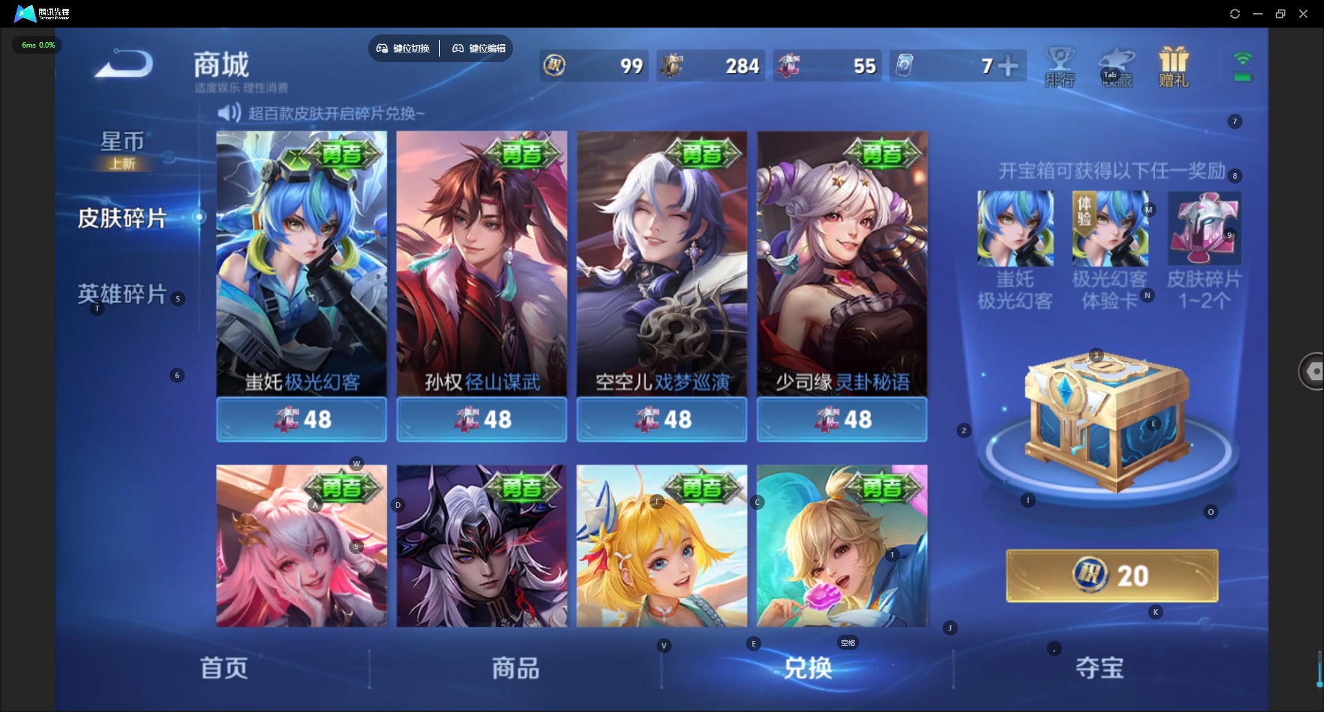 WZQM4277646王者荣耀账号详情图20