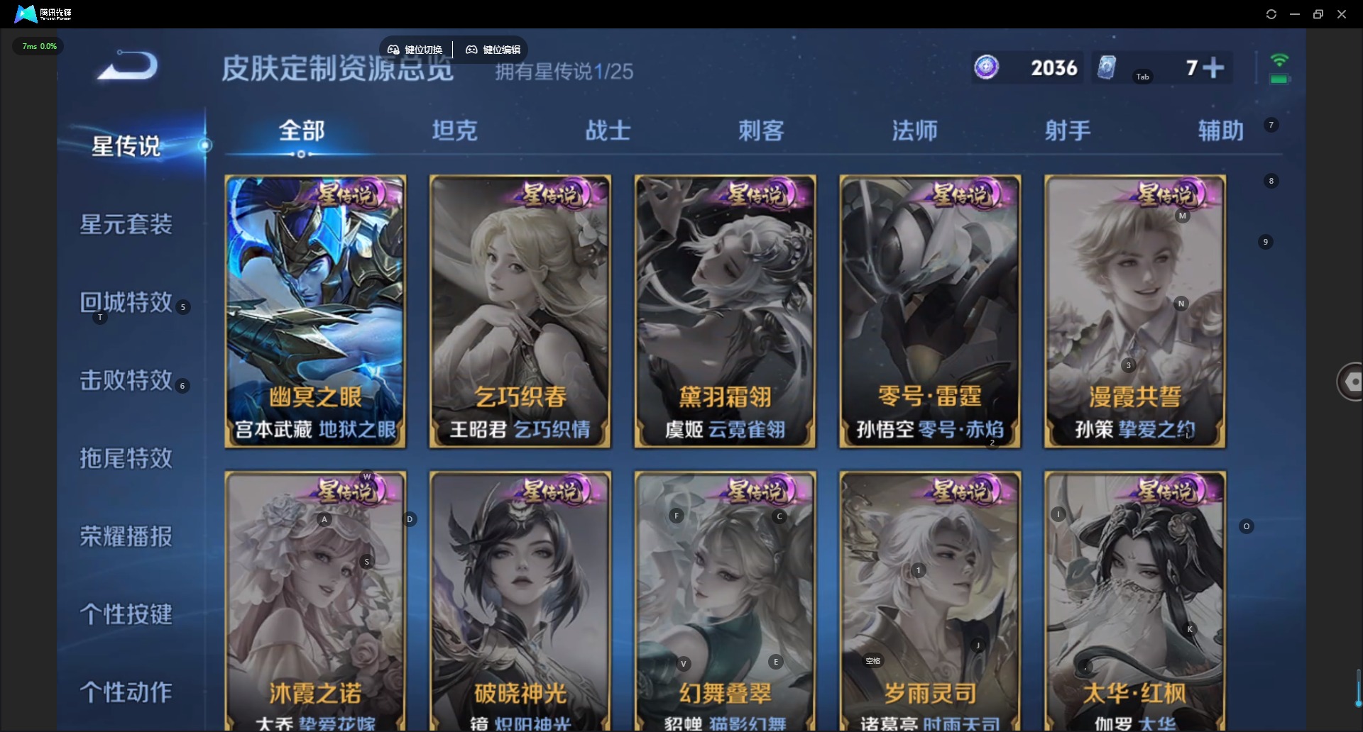 WZLX4296164王者荣耀账号详情图13