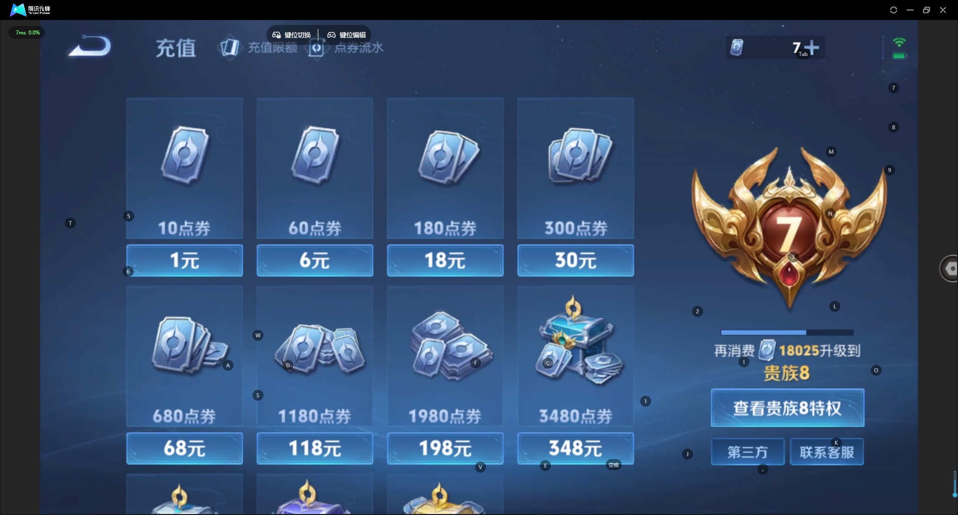 WZLX4296164王者荣耀账号详情图15